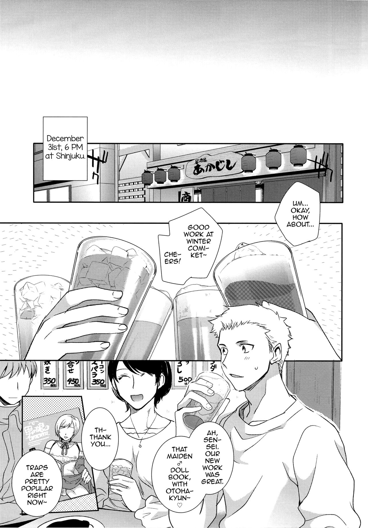 Otokonoko Gakuen apend ~Ero Mangaka no Ojisan to Nenmatsunenshi H-hen~ page 5