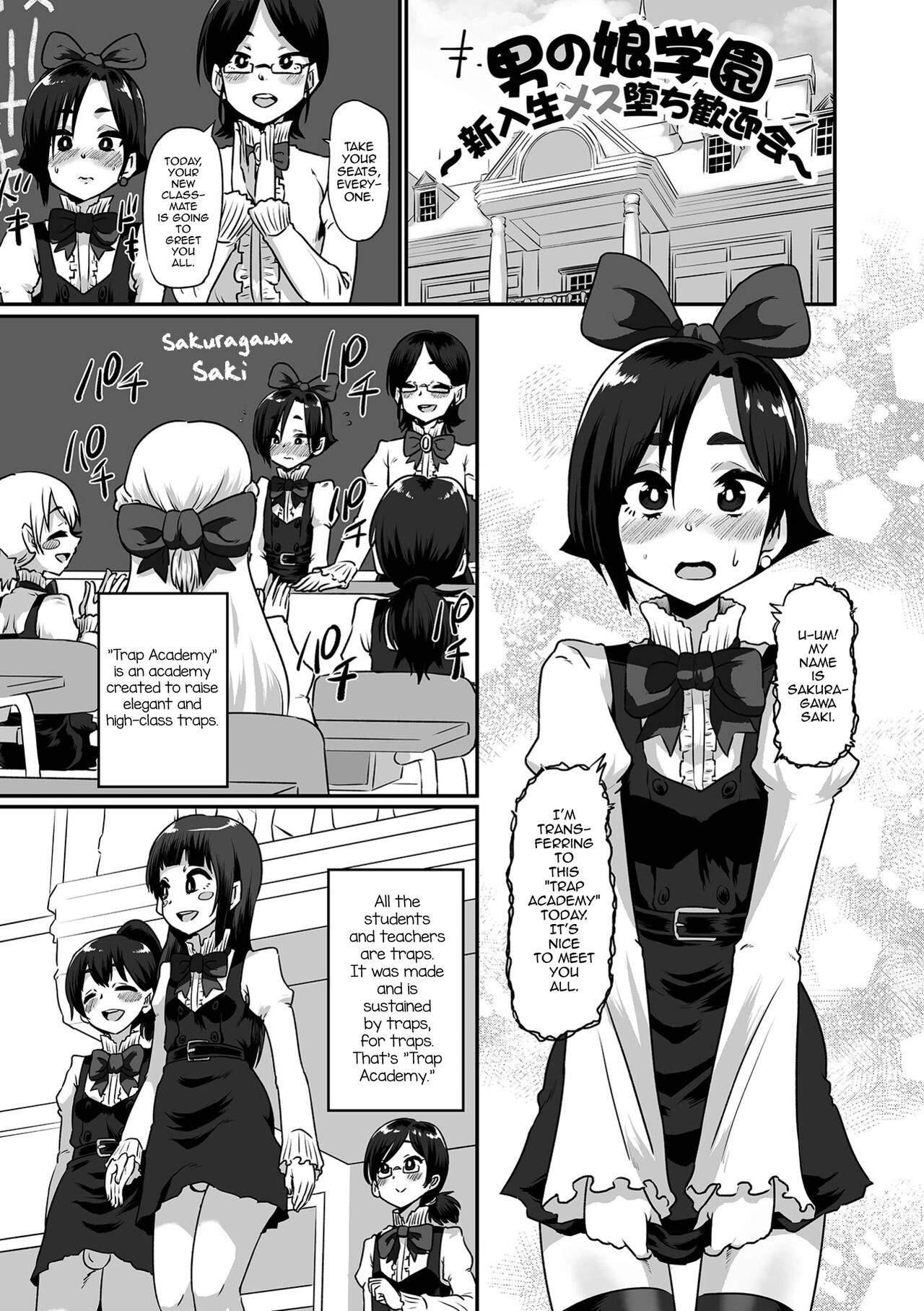 Otokonoko Gauken ~Shinnyuusei Mesu Ochi Kangeikai~ page 1