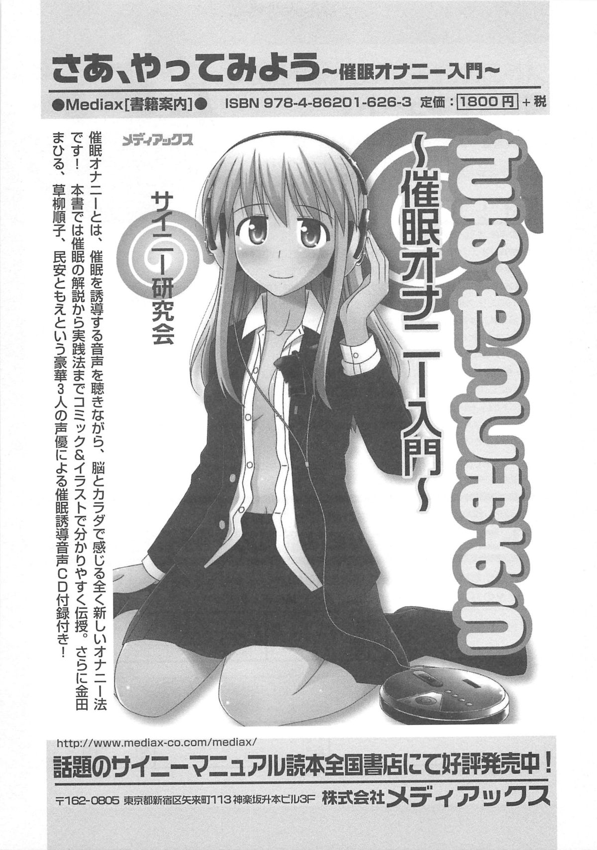 Otokonoko HEAVEN Vol.13 Junjou Bitch★Otokonoko page 185