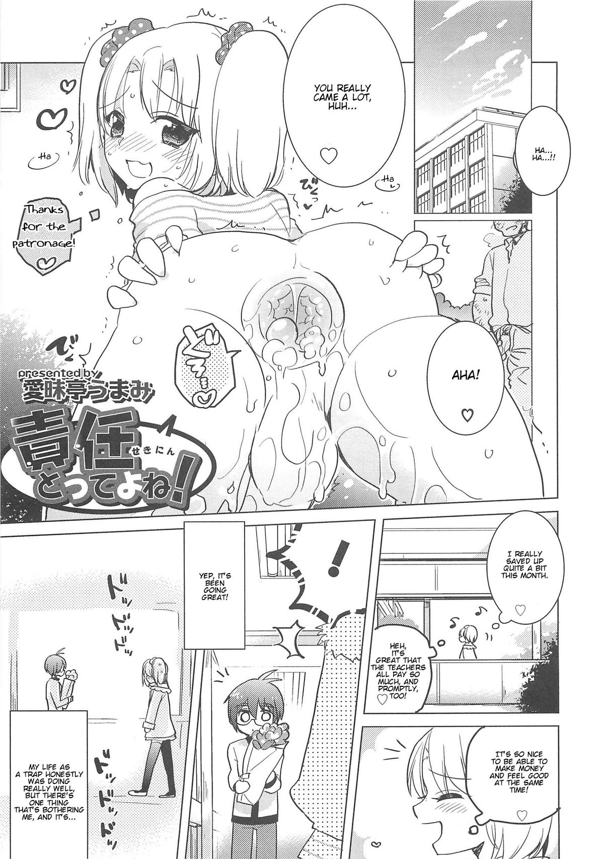 Otokonoko HEAVEN Vol.13 Junjou Bitch★Otokonoko page 35