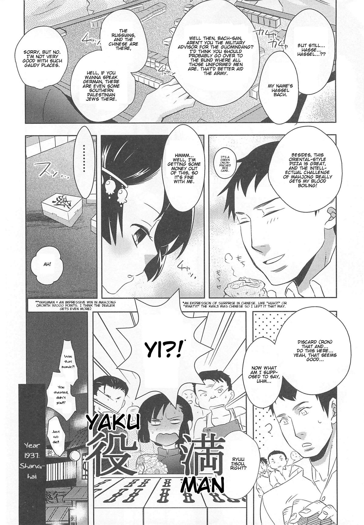 Otokonoko HEAVEN Vol.13 Junjou Bitch★Otokonoko page 48