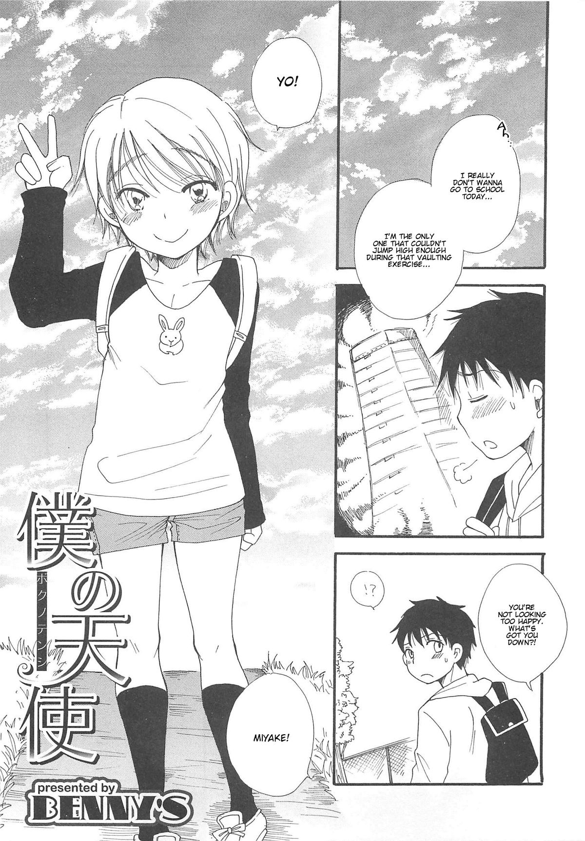 Otokonoko HEAVEN Vol.13 Junjou Bitch★Otokonoko page 89