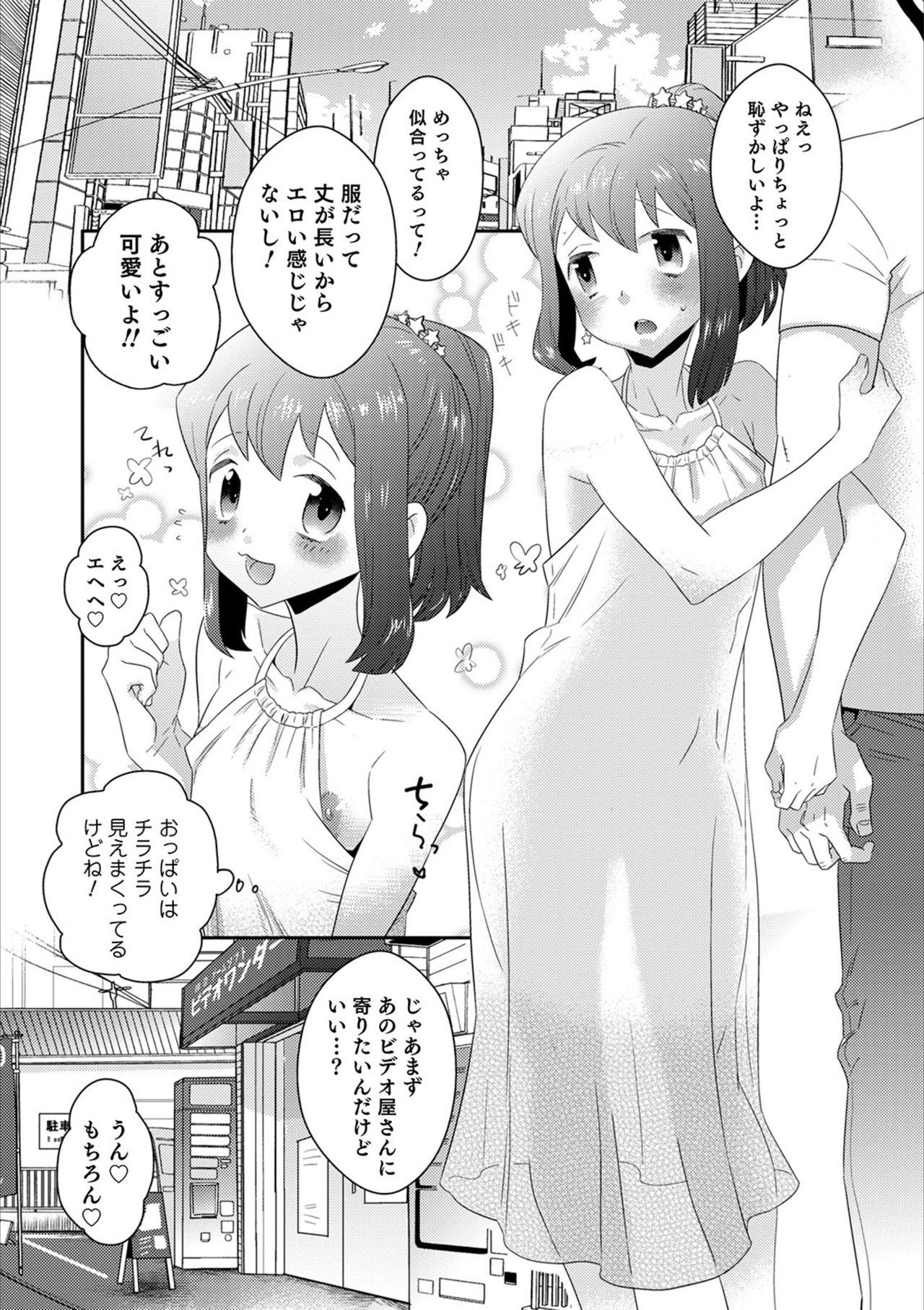 Otokonoko HEAVEN Vol. 53 page 114
