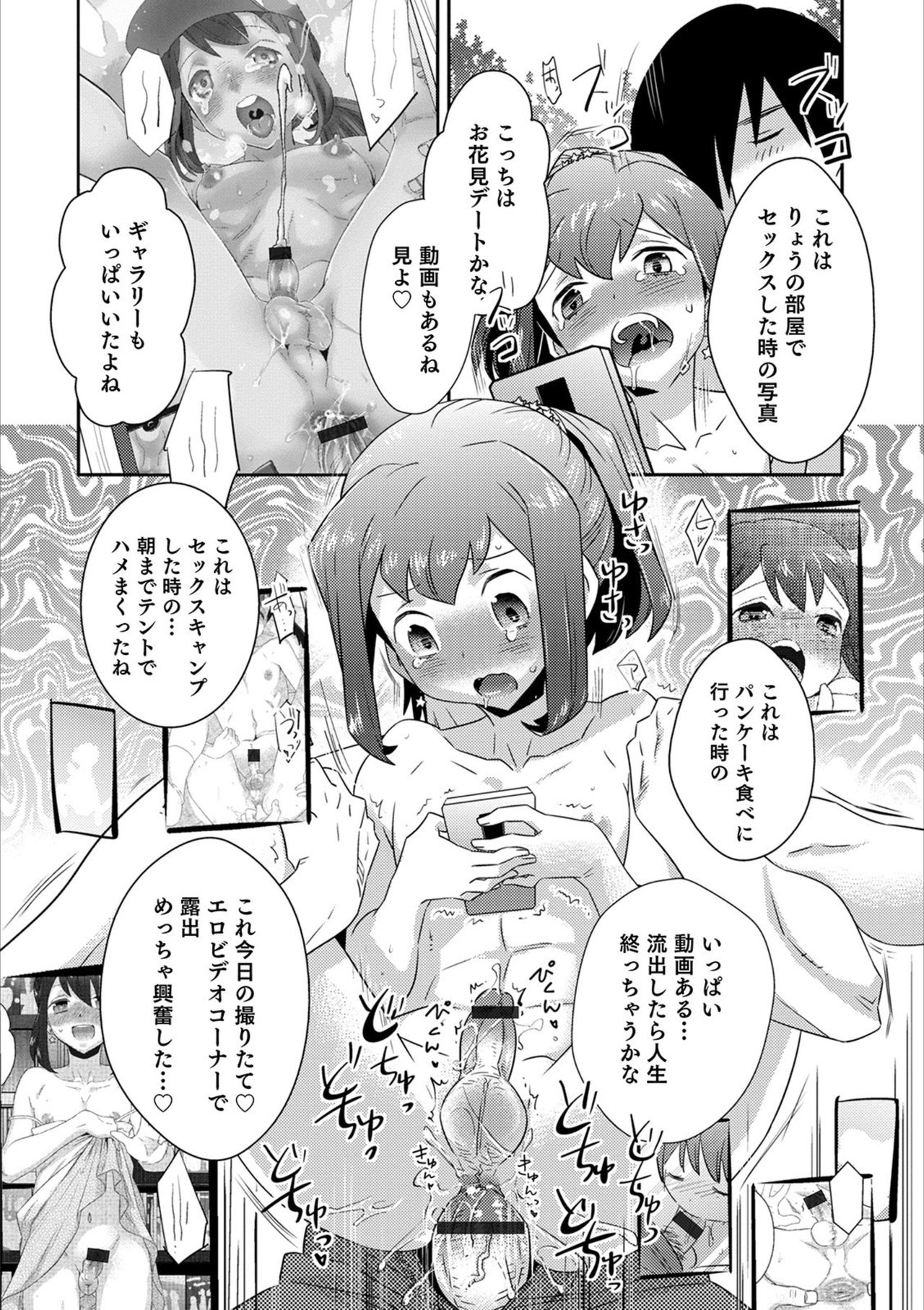 Otokonoko HEAVEN Vol. 53 page 125