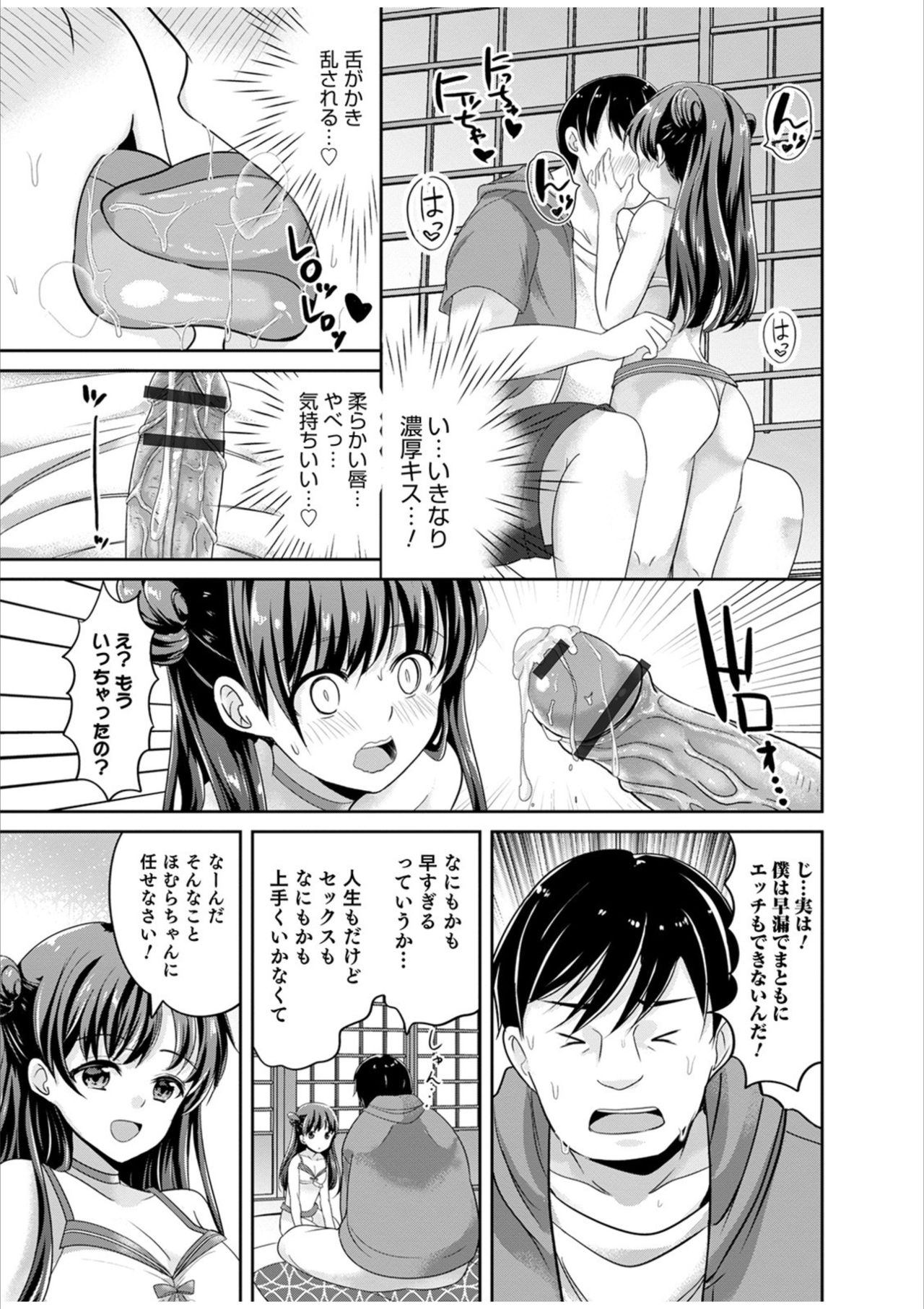Otokonoko HEAVEN Vol. 53 page 13