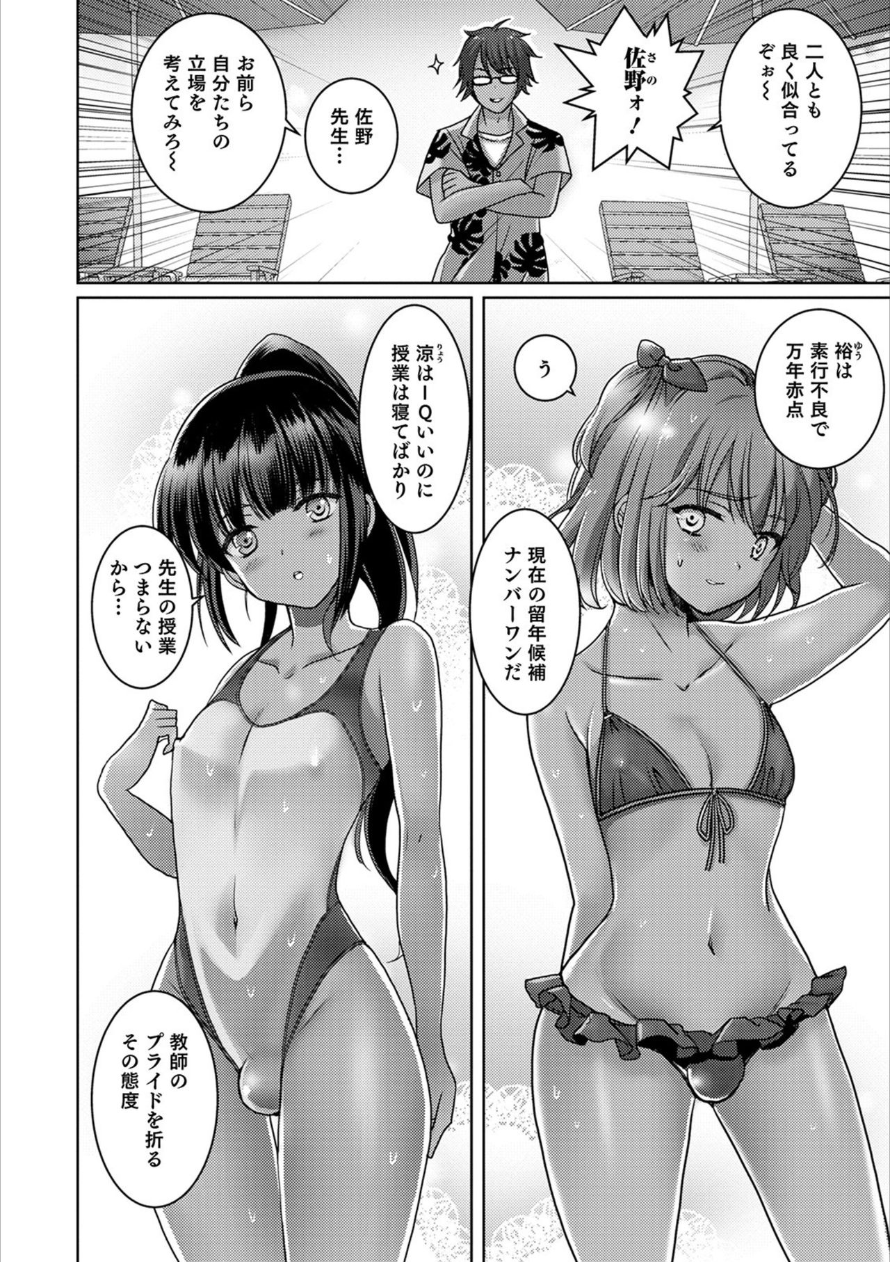 Otokonoko HEAVEN Vol. 53 page 130