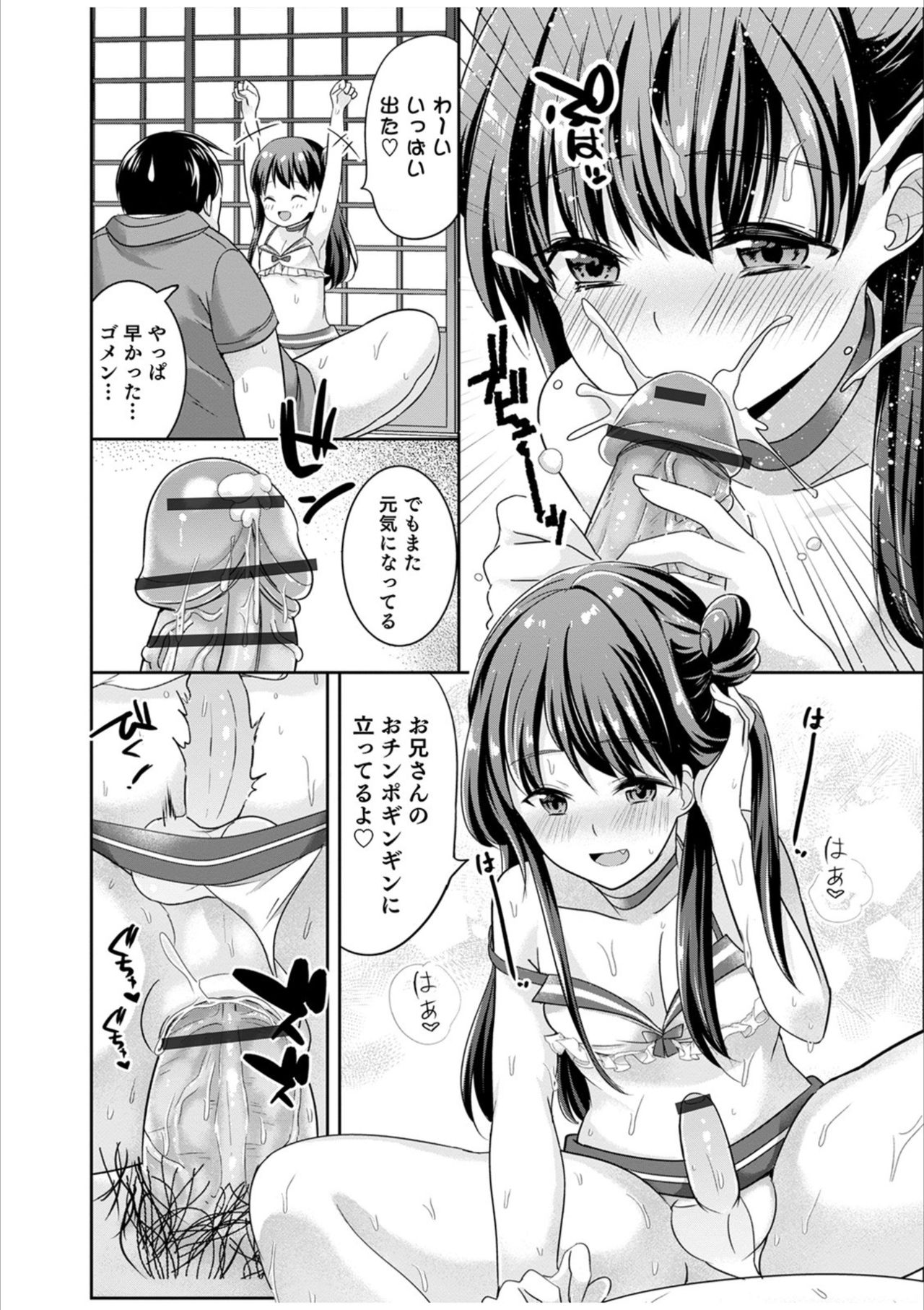 Otokonoko HEAVEN Vol. 53 page 16