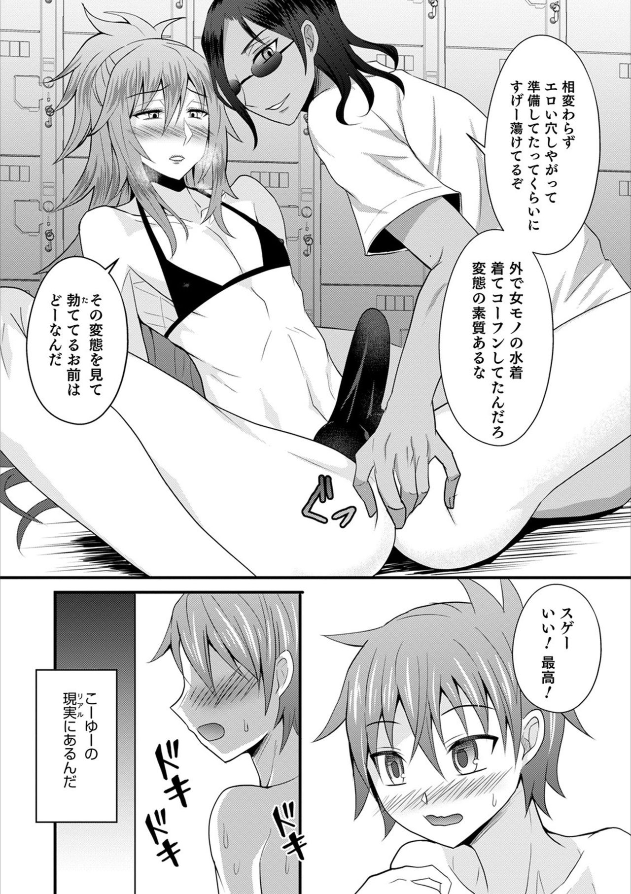 Otokonoko HEAVEN Vol. 53 page 162