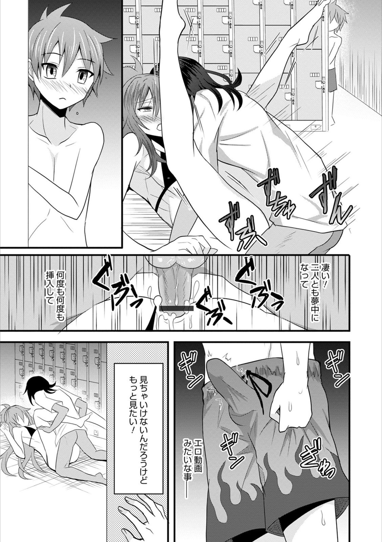 Otokonoko HEAVEN Vol. 53 page 163
