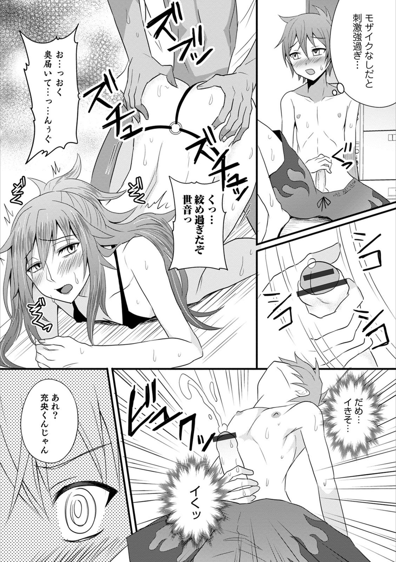 Otokonoko HEAVEN Vol. 53 page 164