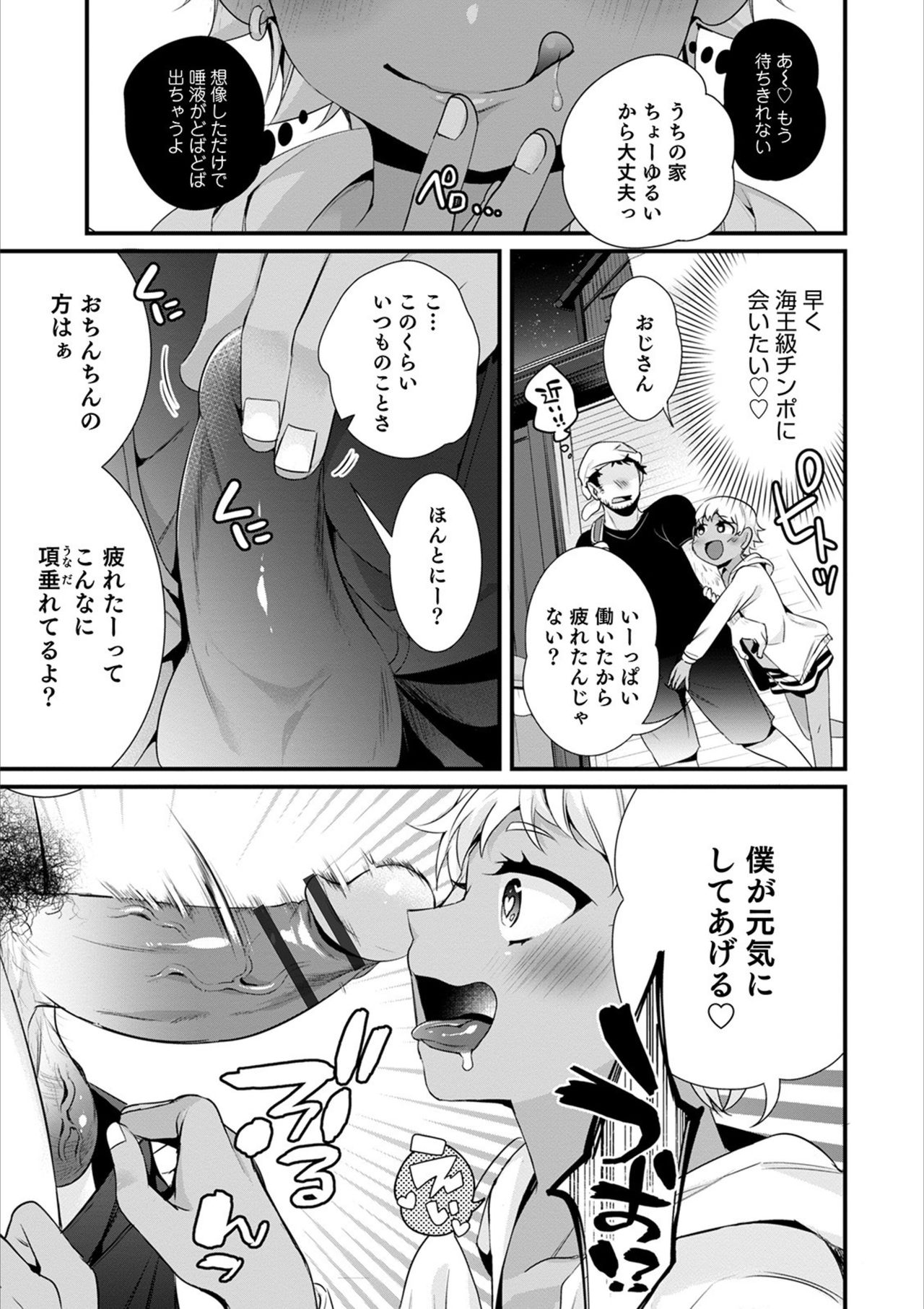 Otokonoko HEAVEN Vol. 53 page 27