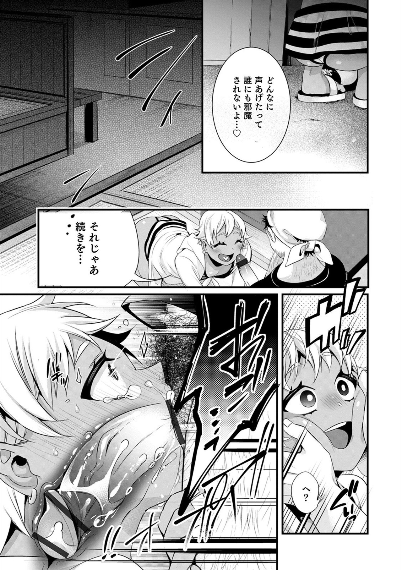Otokonoko HEAVEN Vol. 53 page 29
