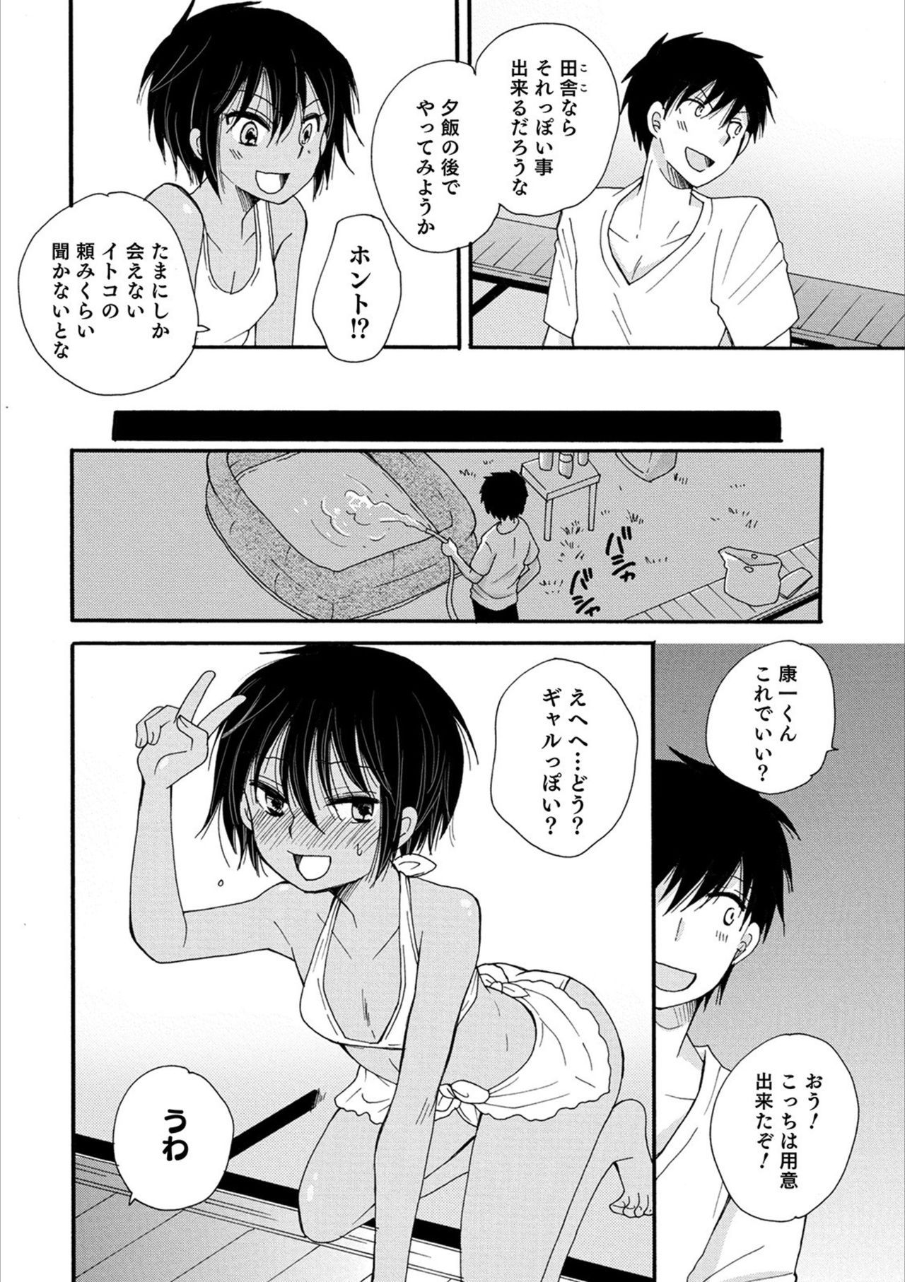 Otokonoko HEAVEN Vol. 53 page 36