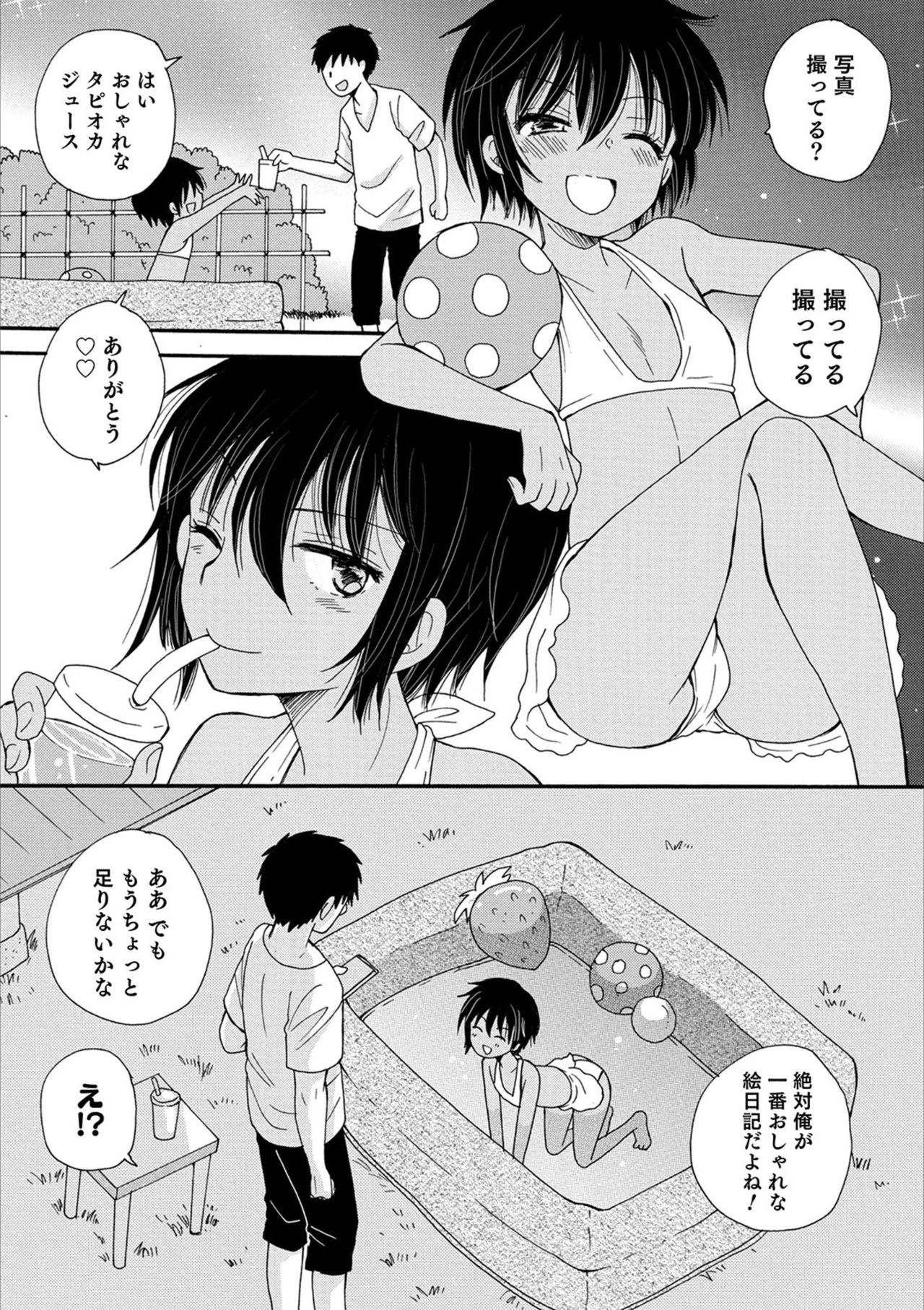 Otokonoko HEAVEN Vol. 53 page 38
