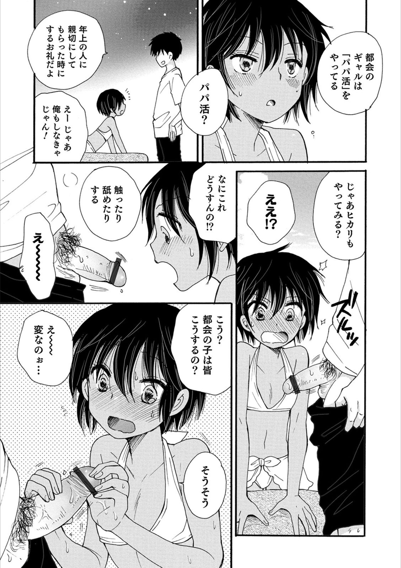 Otokonoko HEAVEN Vol. 53 page 39