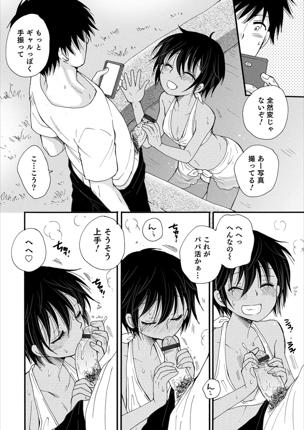 Otokonoko HEAVEN Vol. 53 page 40