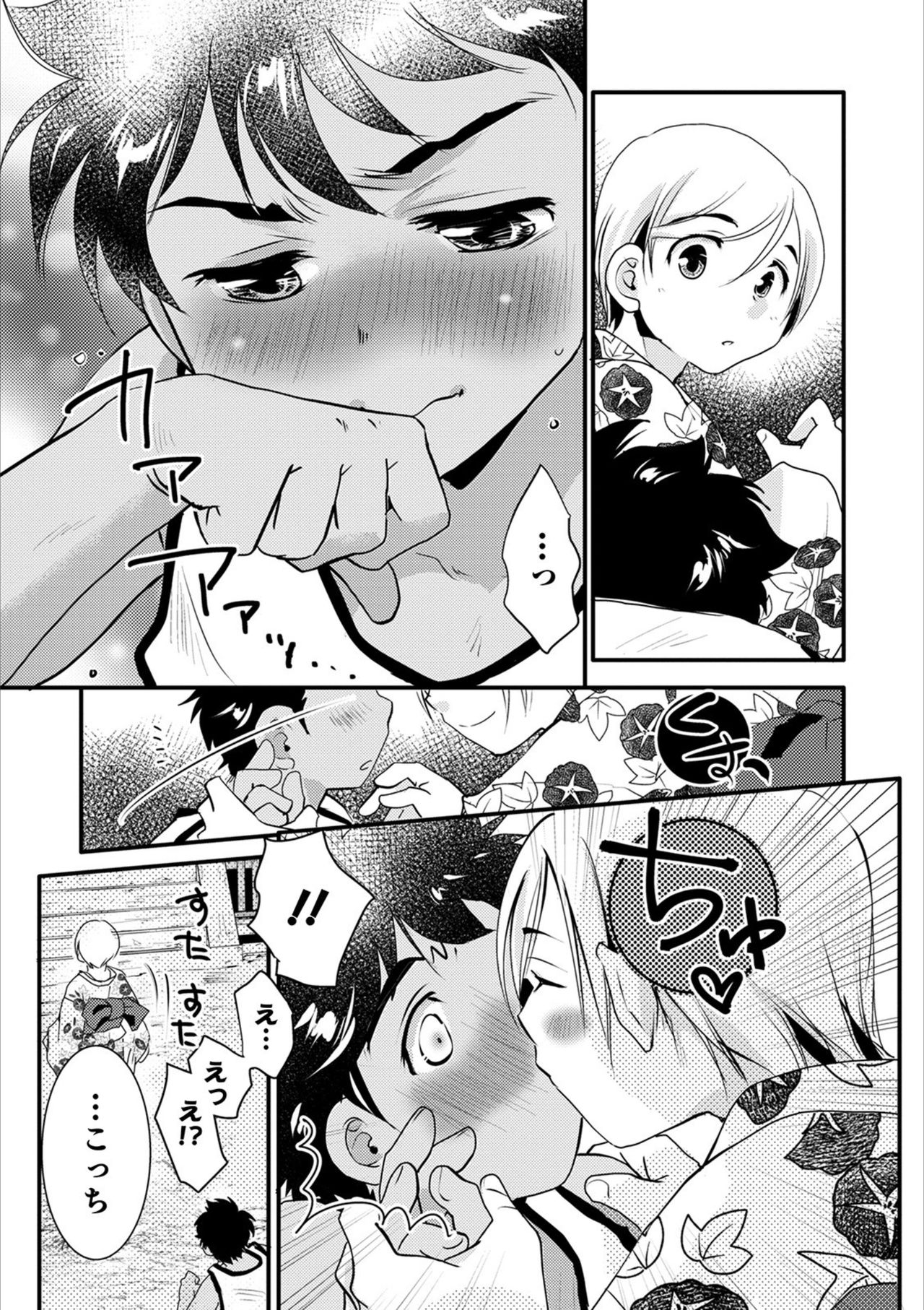 Otokonoko HEAVEN Vol. 53 page 87