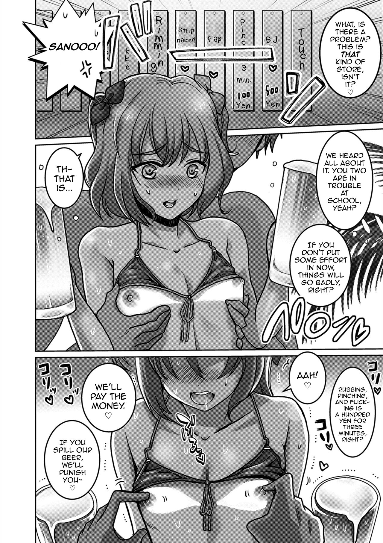 Otokonoko Natsu Hoshuu page 4