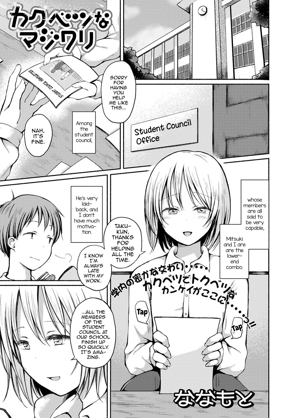 Otokonoko to Asobo page 51