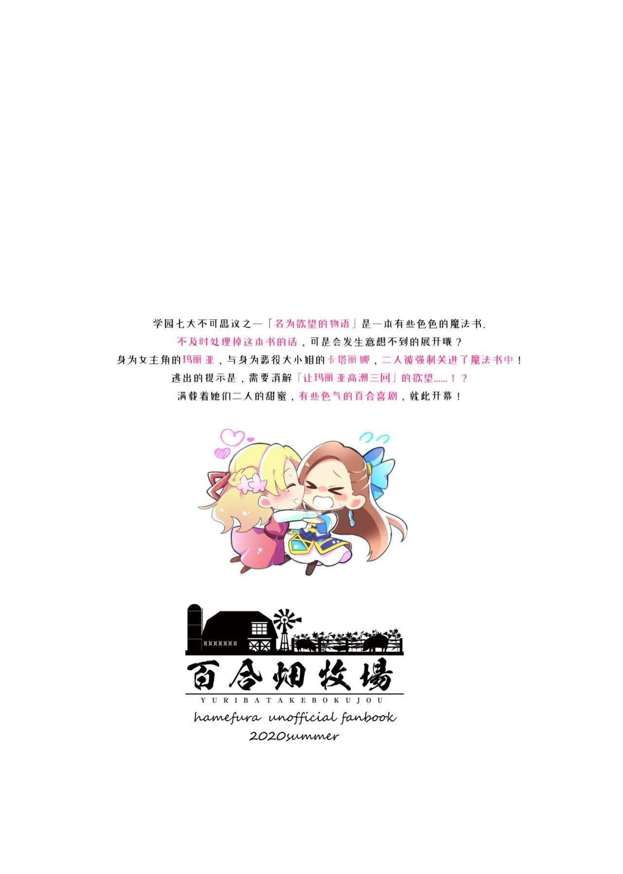 Otome Game no Heroine wo 3kai Ikasenaito Hametsu suru Heya ni Haitte Shimatta... page 41