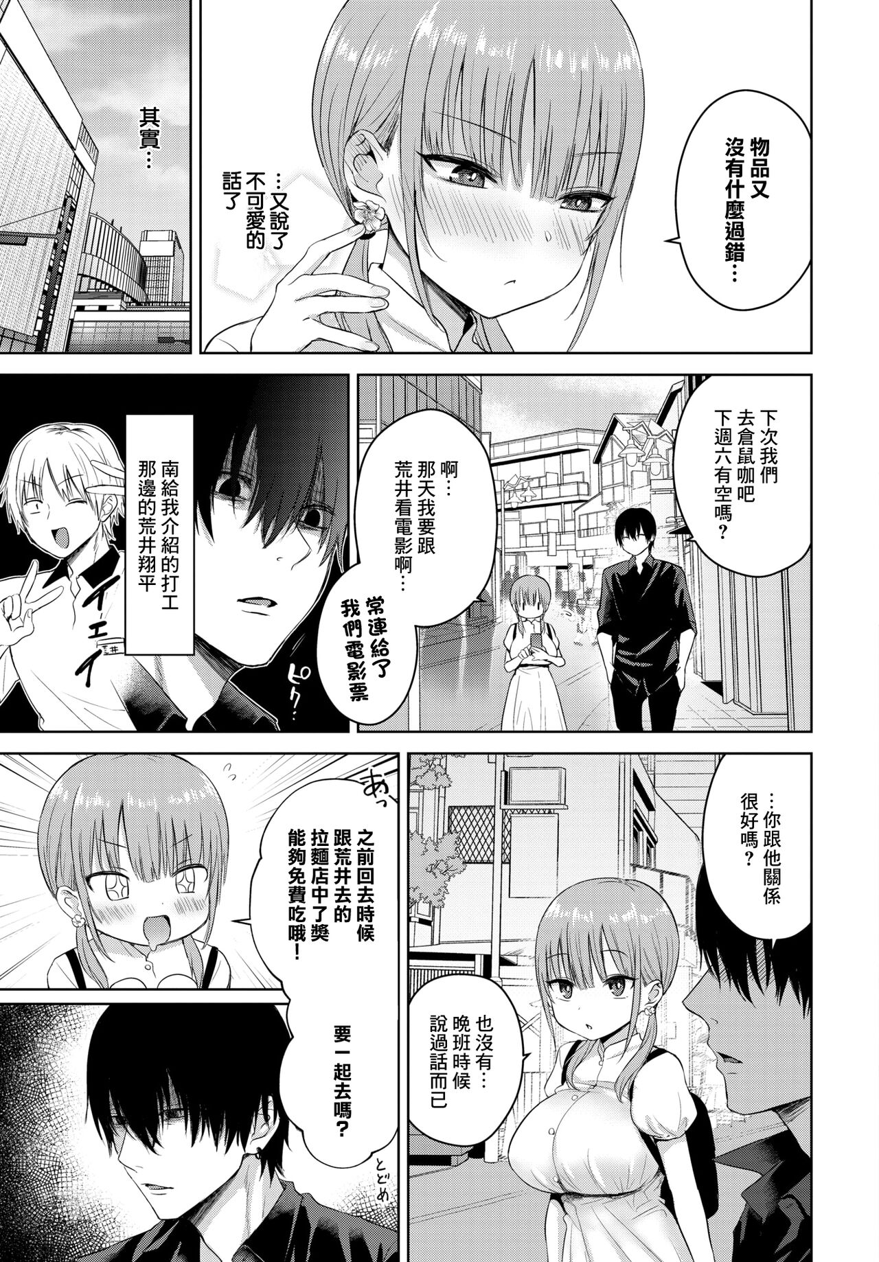 Otome Hatsujougaku II - Maiden Estrusology II page 3