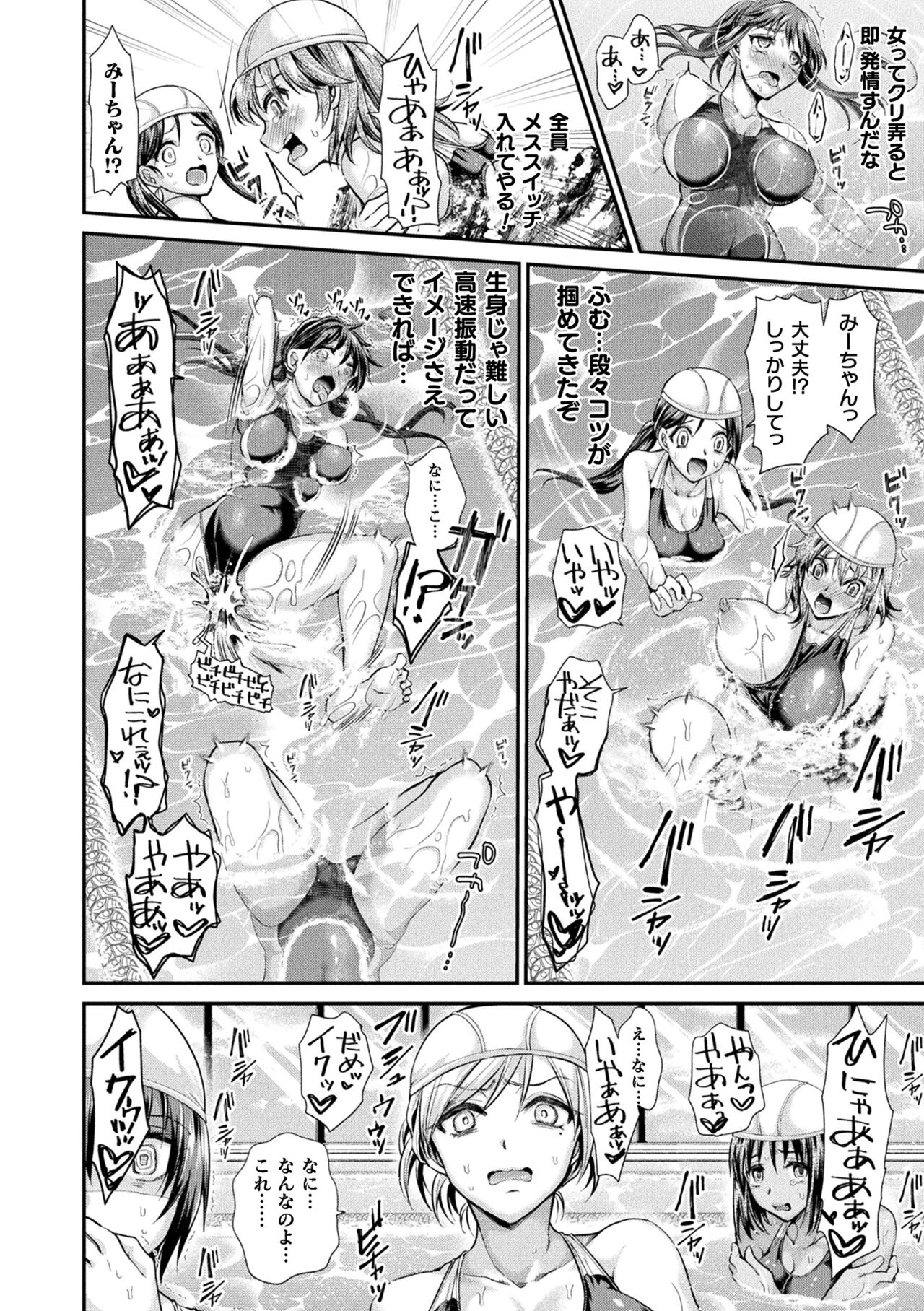 Otome inran-ka keikaku page 66