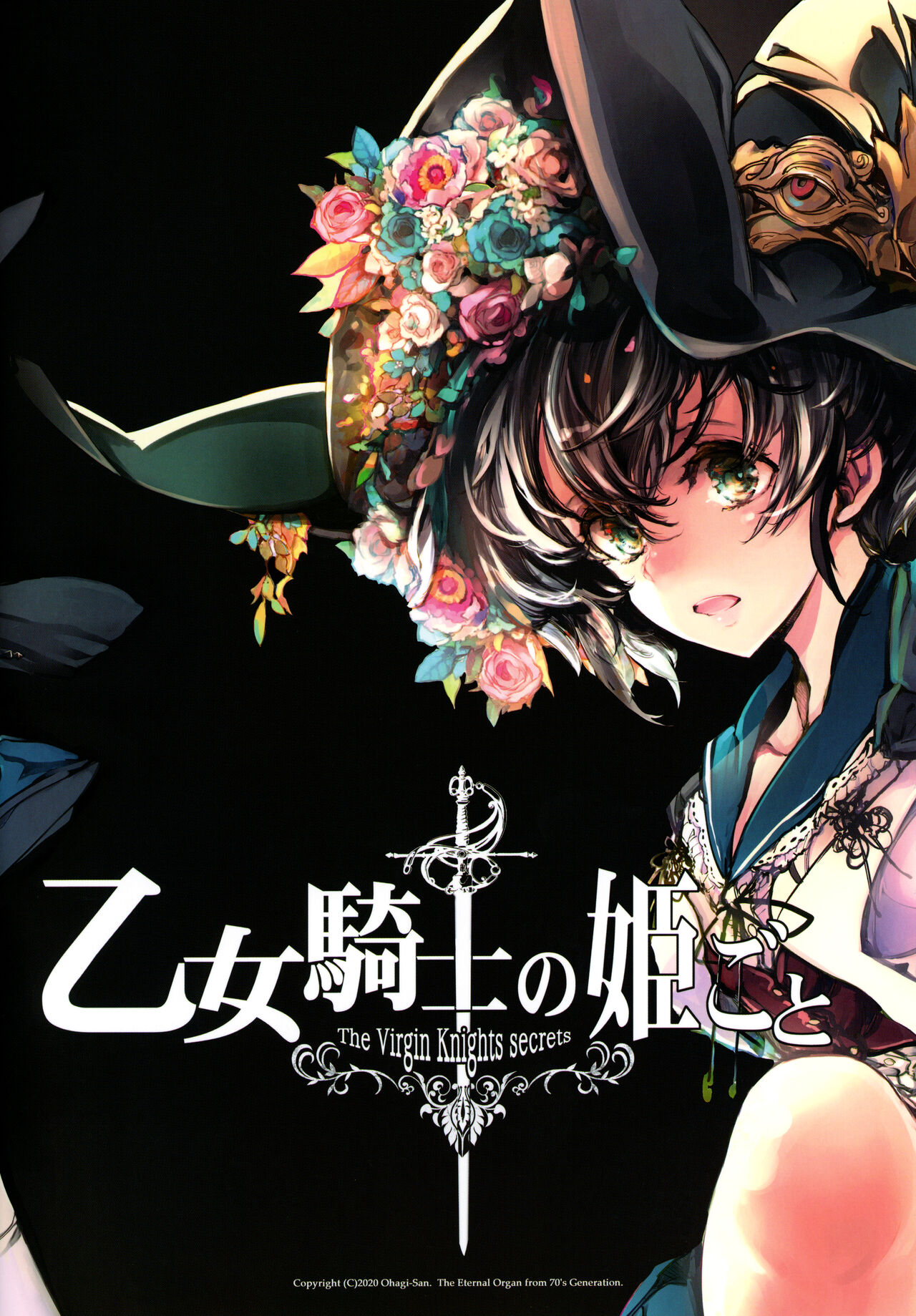 Otome Kishi no Himegoto page 42