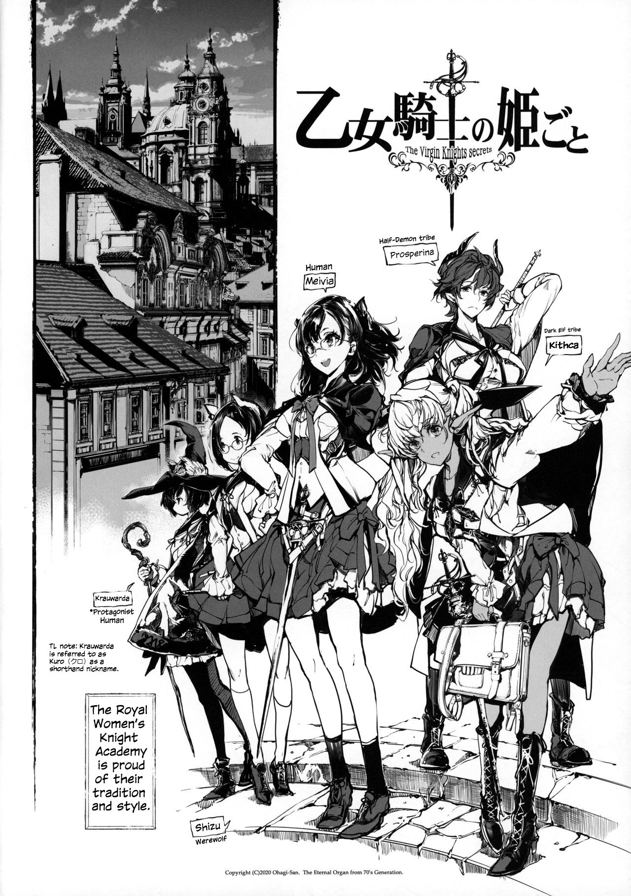 Otome Kishi no Himegoto page 3
