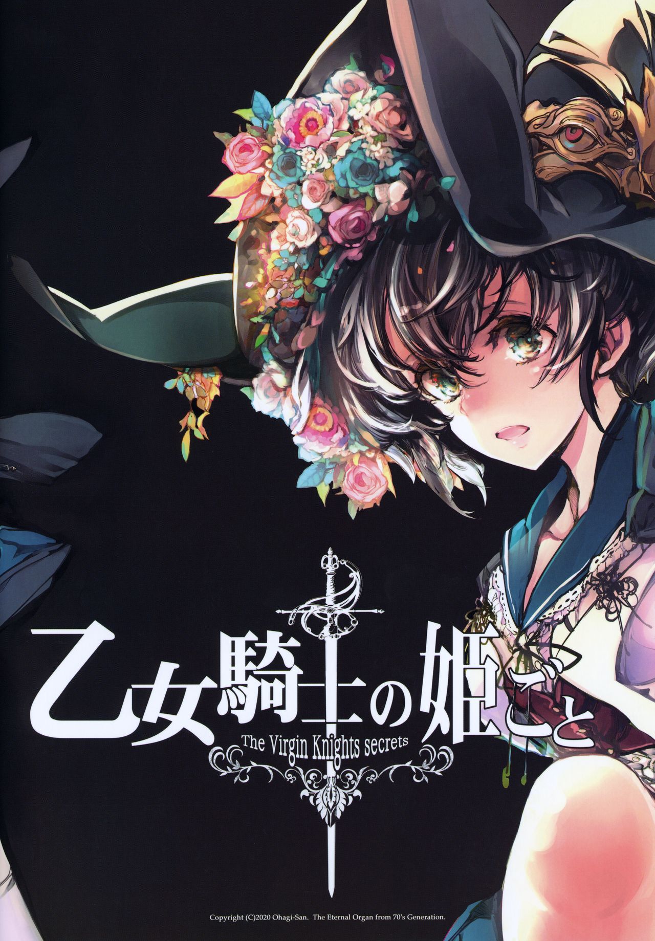Otome Kishi no Himegoto page 42
