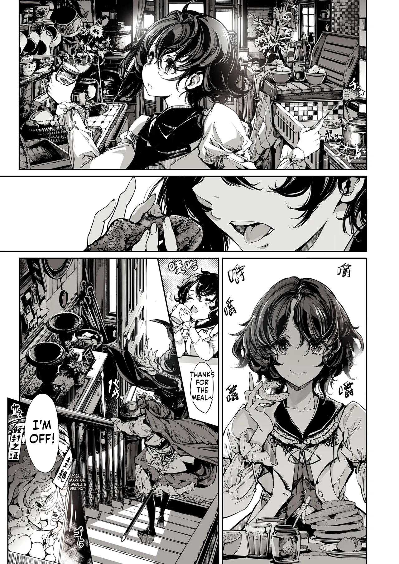 Otome Kishi no Invitation page 27
