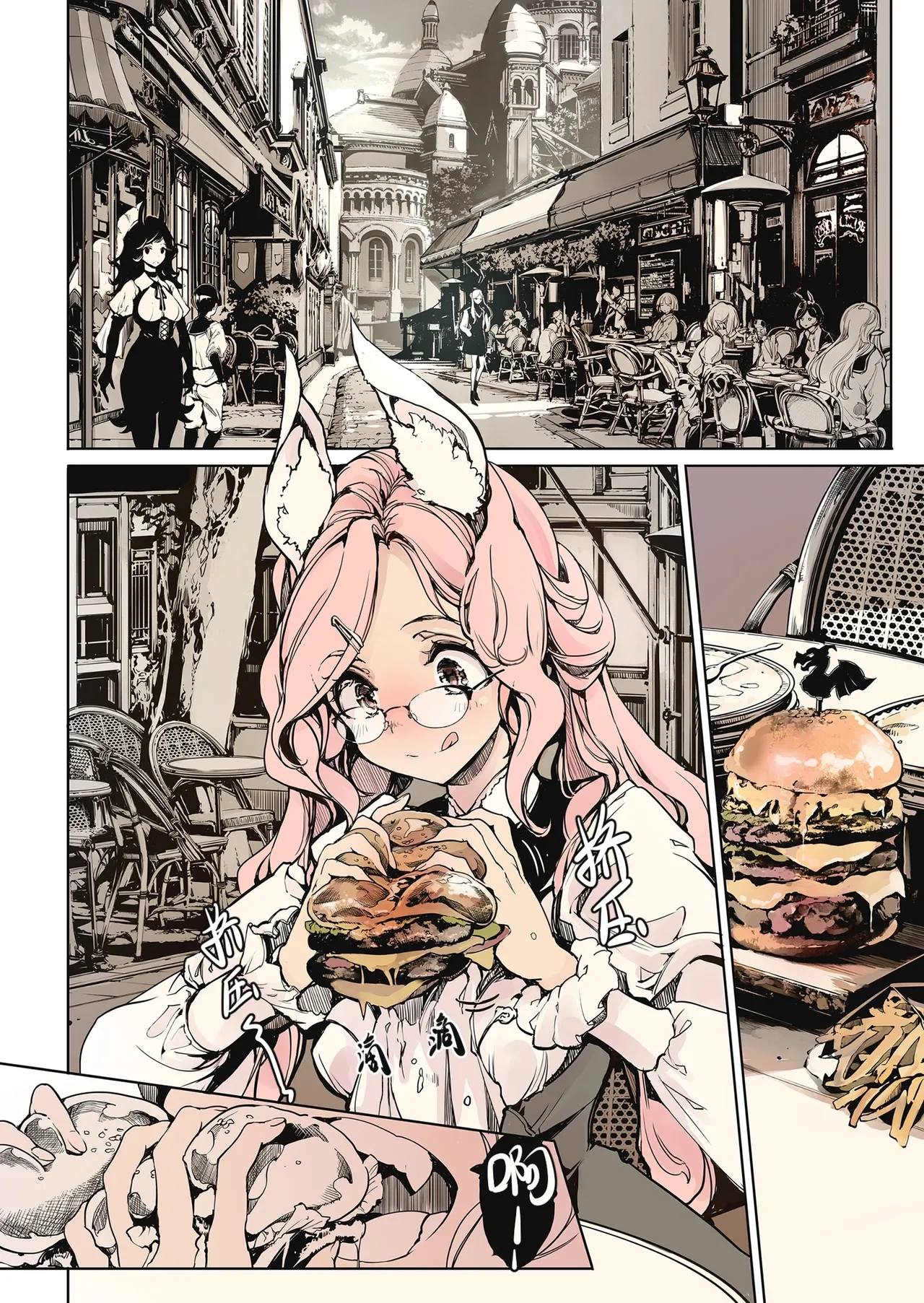 Otome Kishi no Invitation page 28