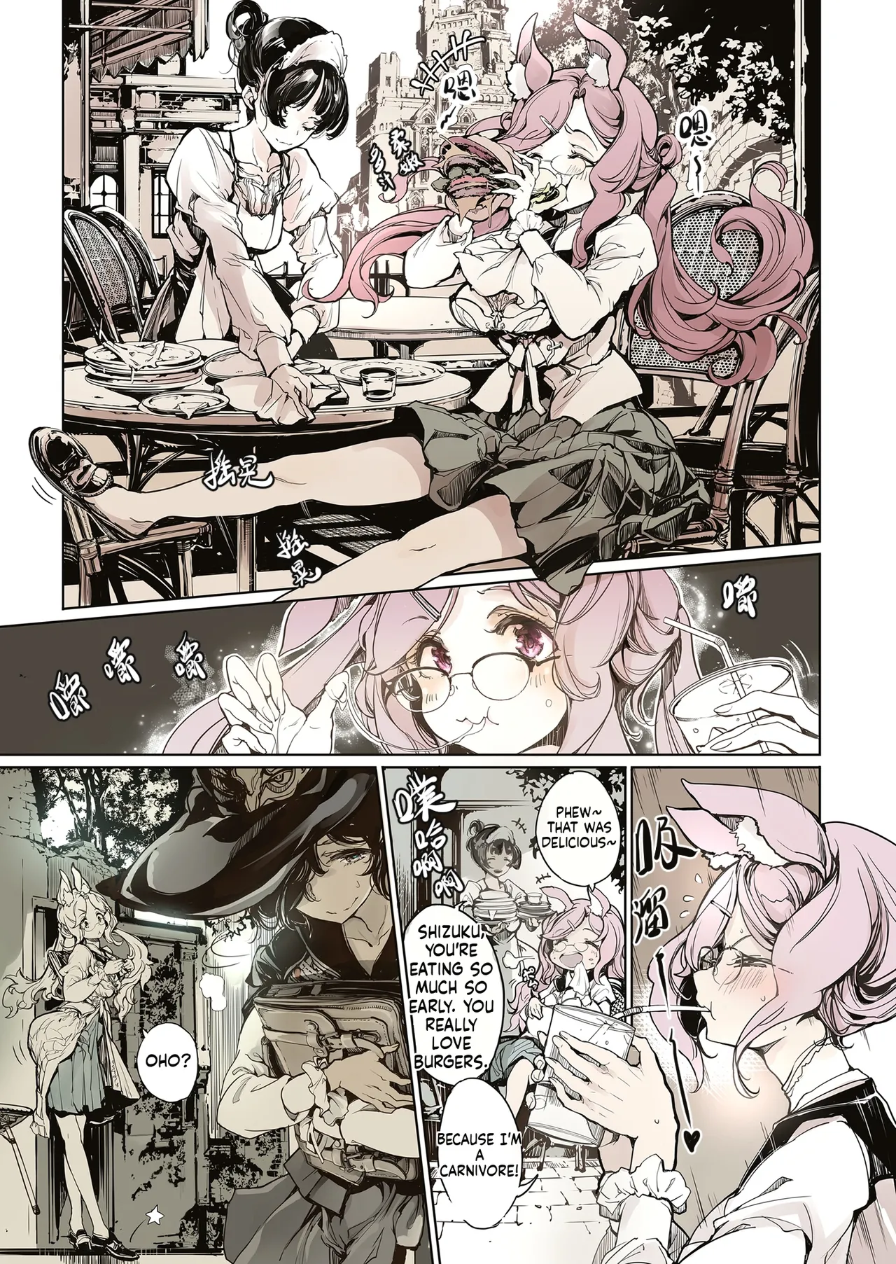 Otome Kishi no Invitation page 29