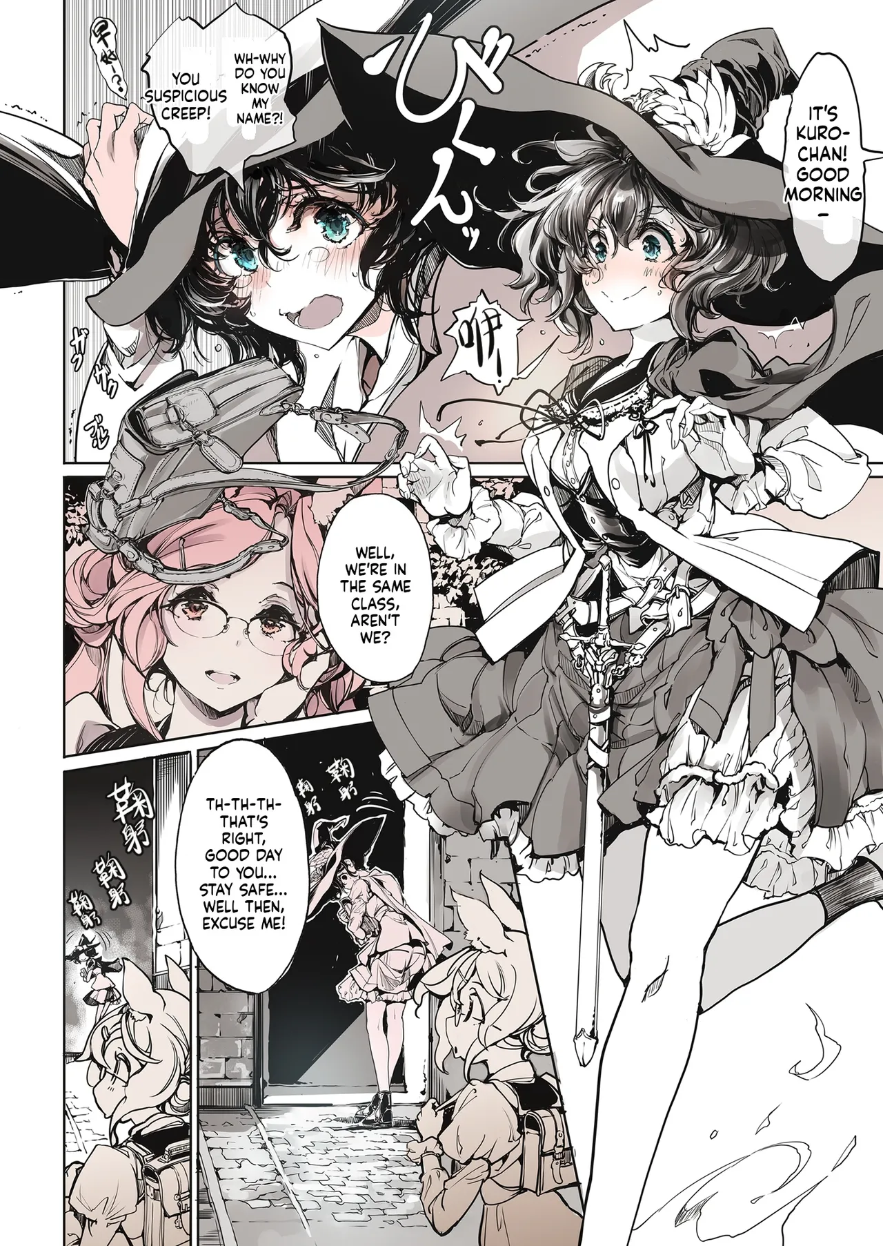 Otome Kishi no Invitation page 30