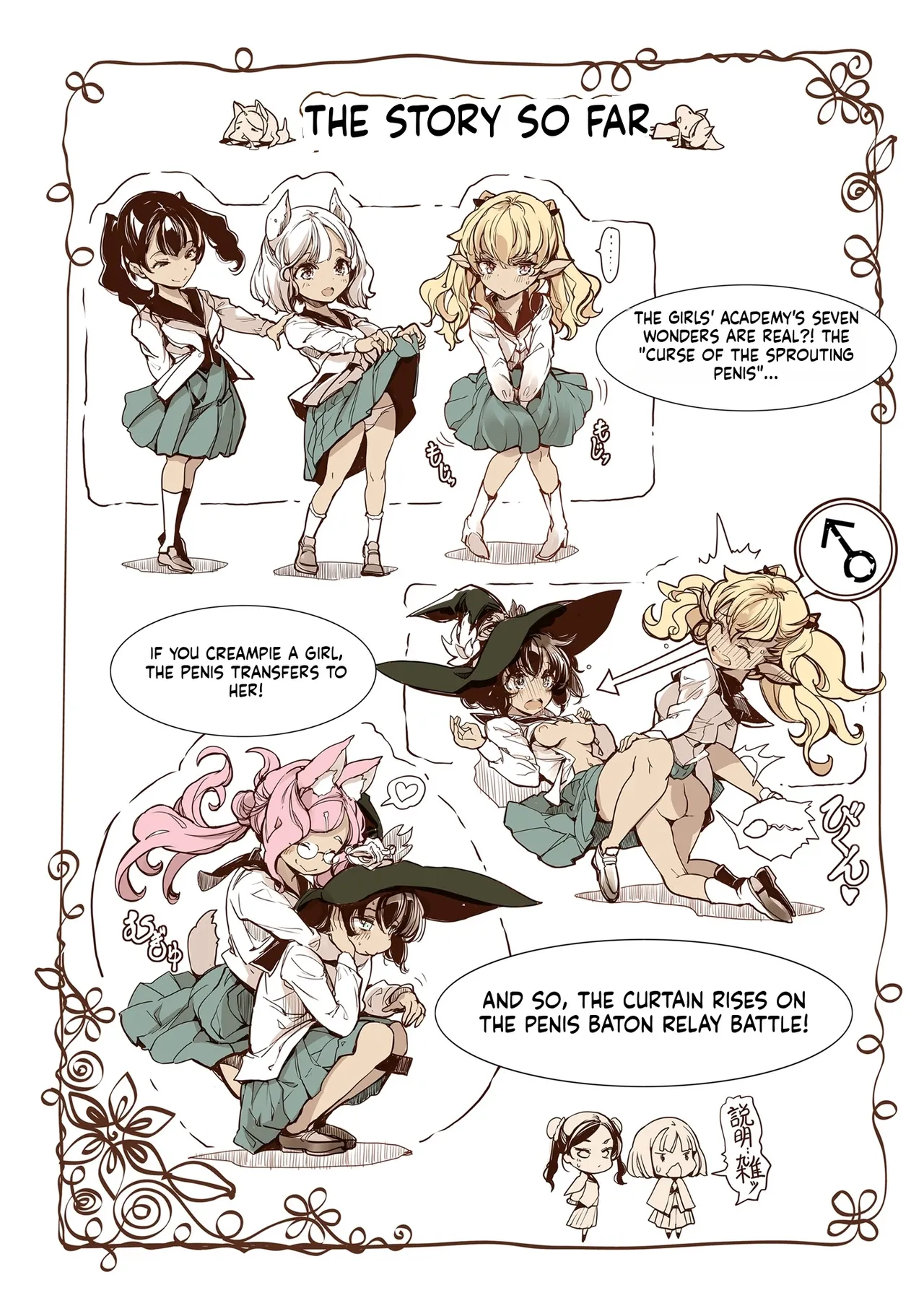 Otome Kishi no Invitation page 4