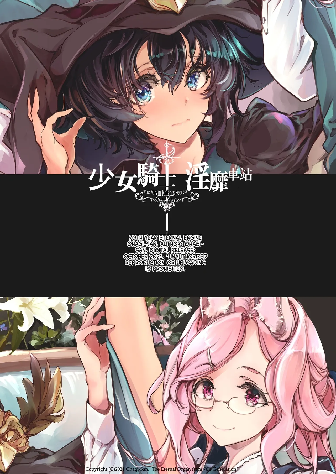 Otome Kishi no Invitation page 58