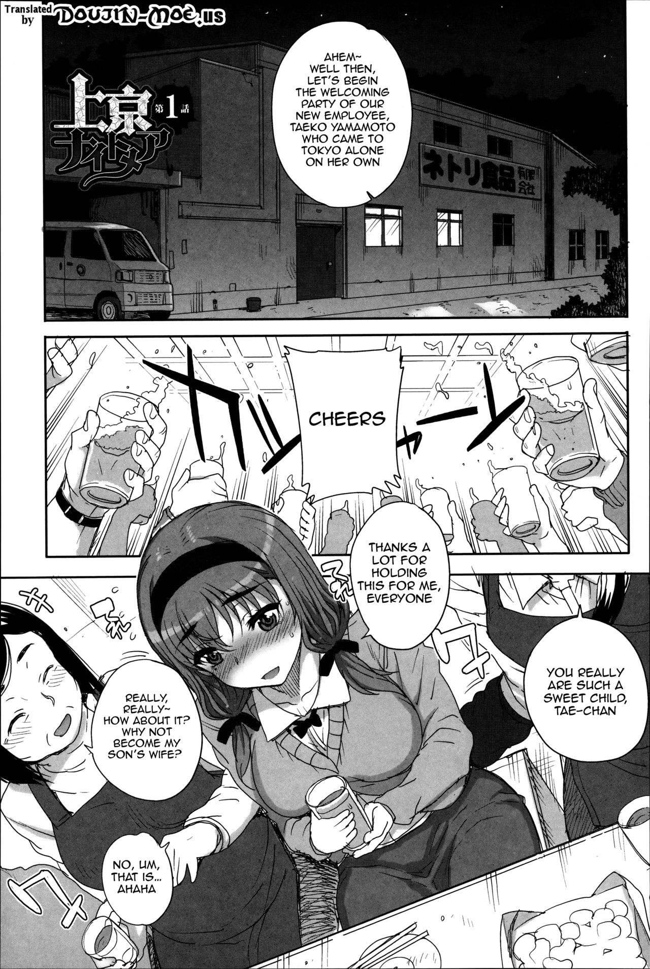 Otome Netoria - Maiden NeTRia page 119