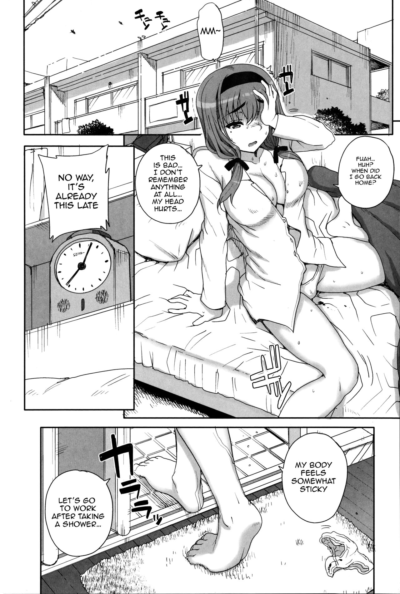 Otome Netoria - Maiden NeTRia page 135