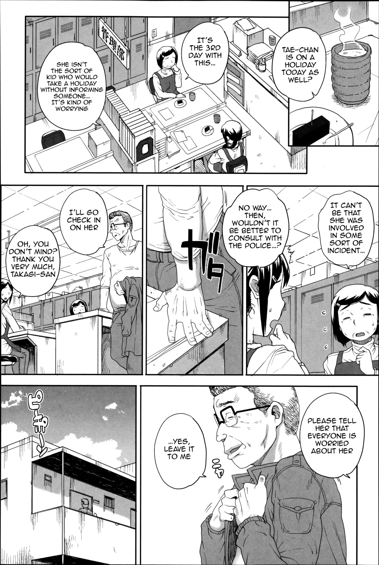 Otome Netoria - Maiden NeTRia page 138