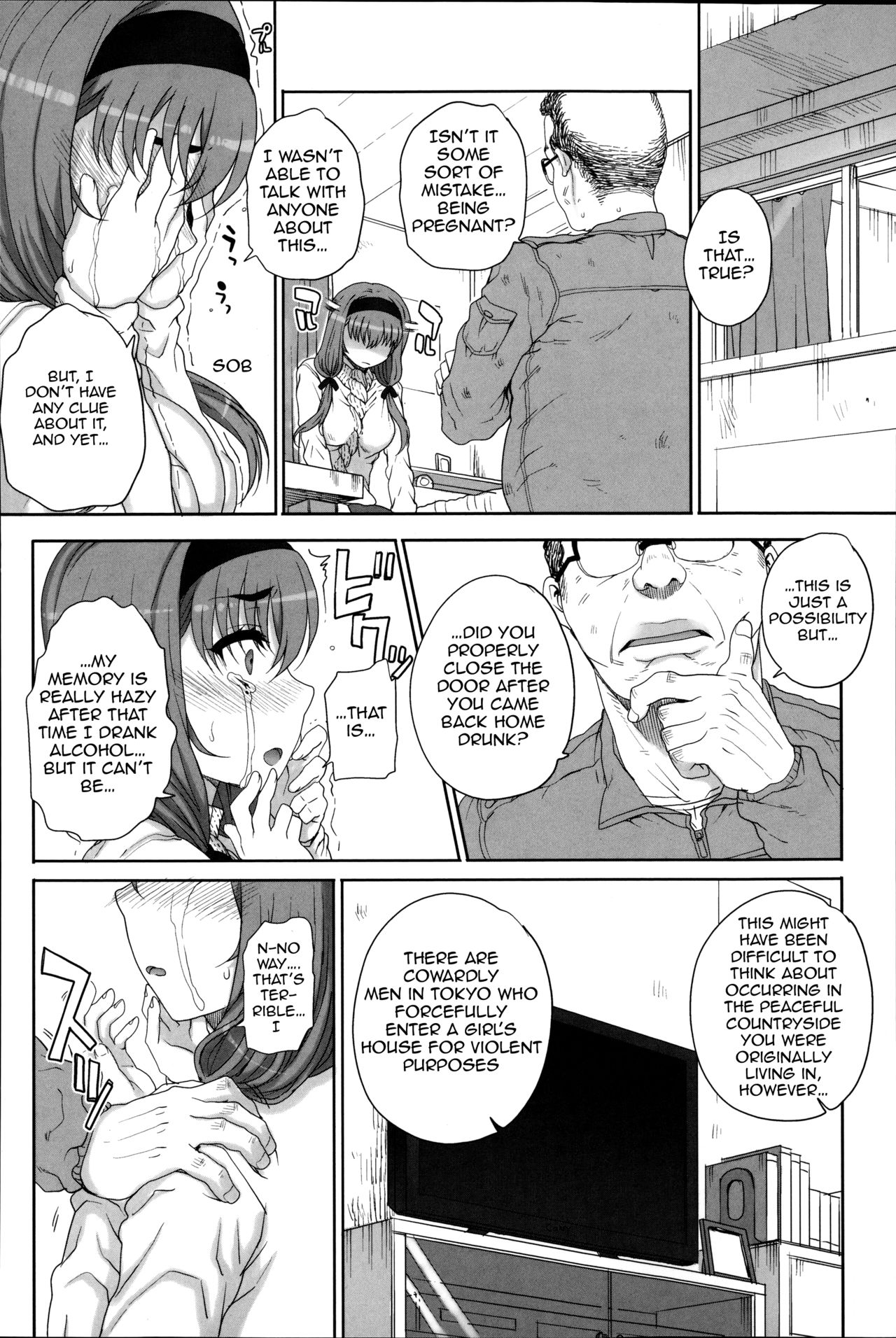 Otome Netoria - Maiden NeTRia page 140