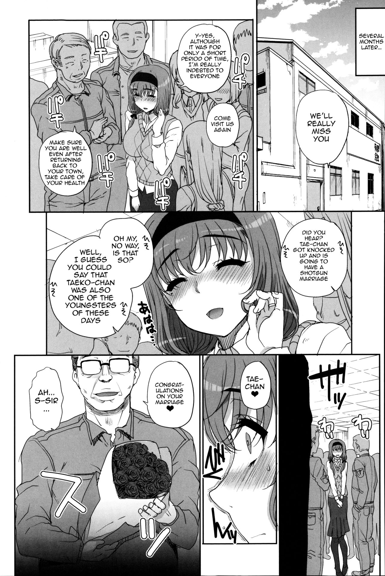 Otome Netoria - Maiden NeTRia page 201