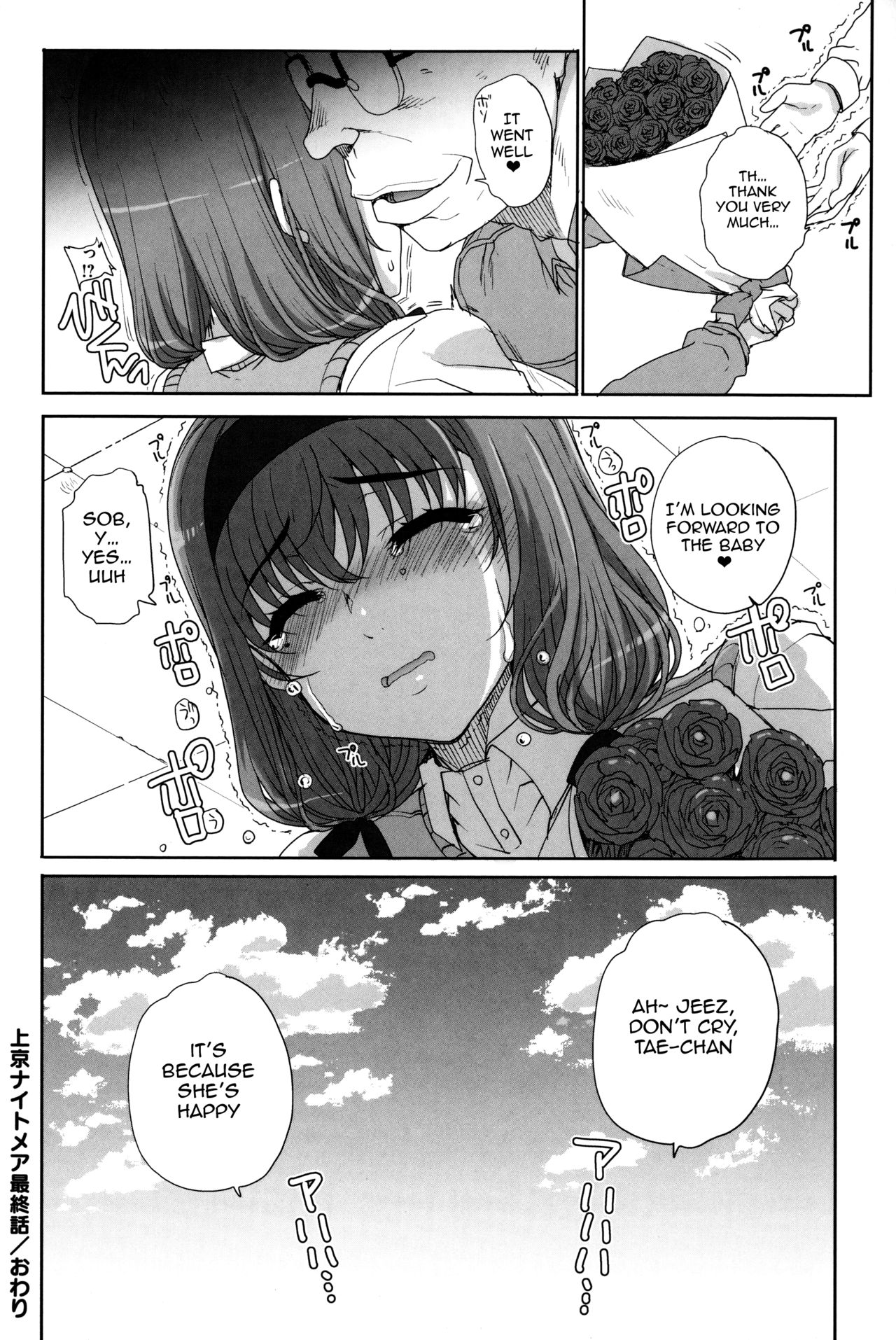 Otome Netoria - Maiden NeTRia page 202