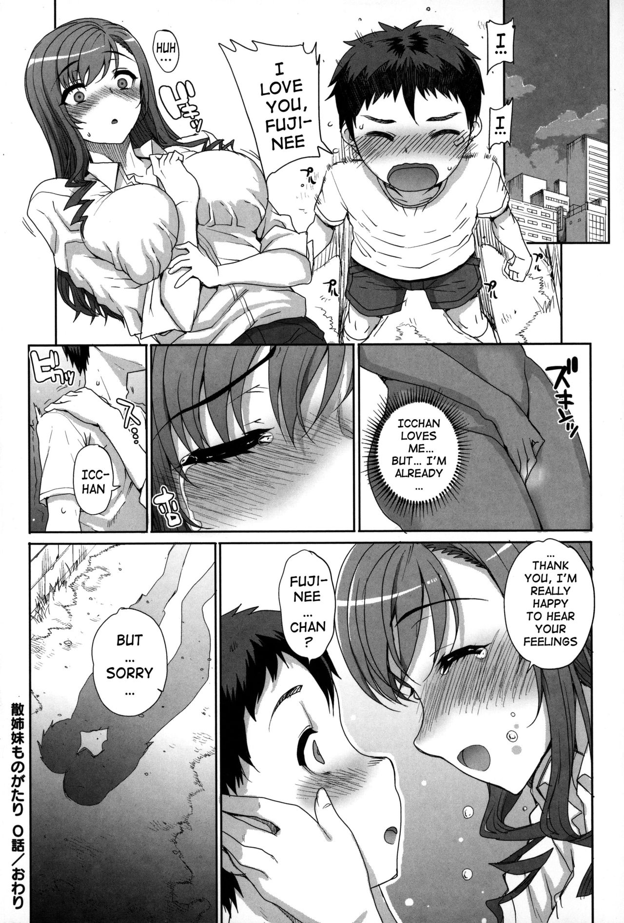 Otome Netoria - Maiden NeTRia page 22