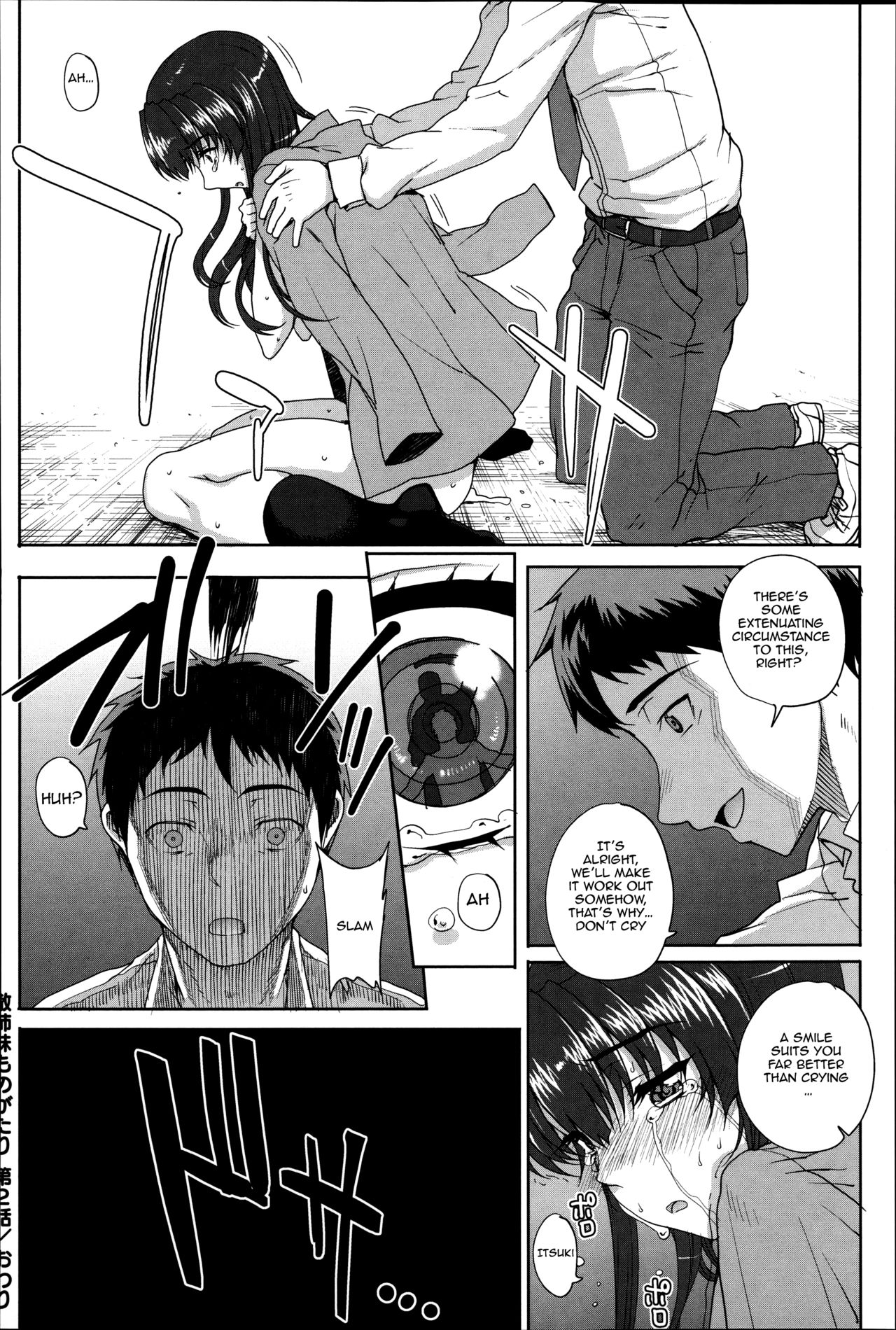 Otome Netoria - Maiden NeTRia page 60