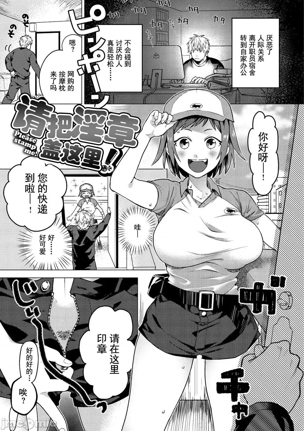 Otome no Sono page 103