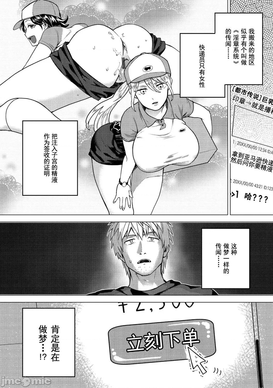 Otome no Sono page 108