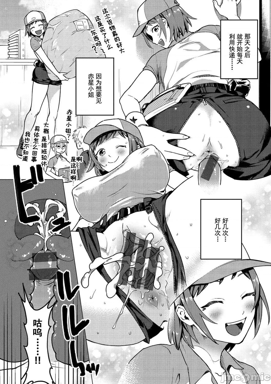 Otome no Sono page 112