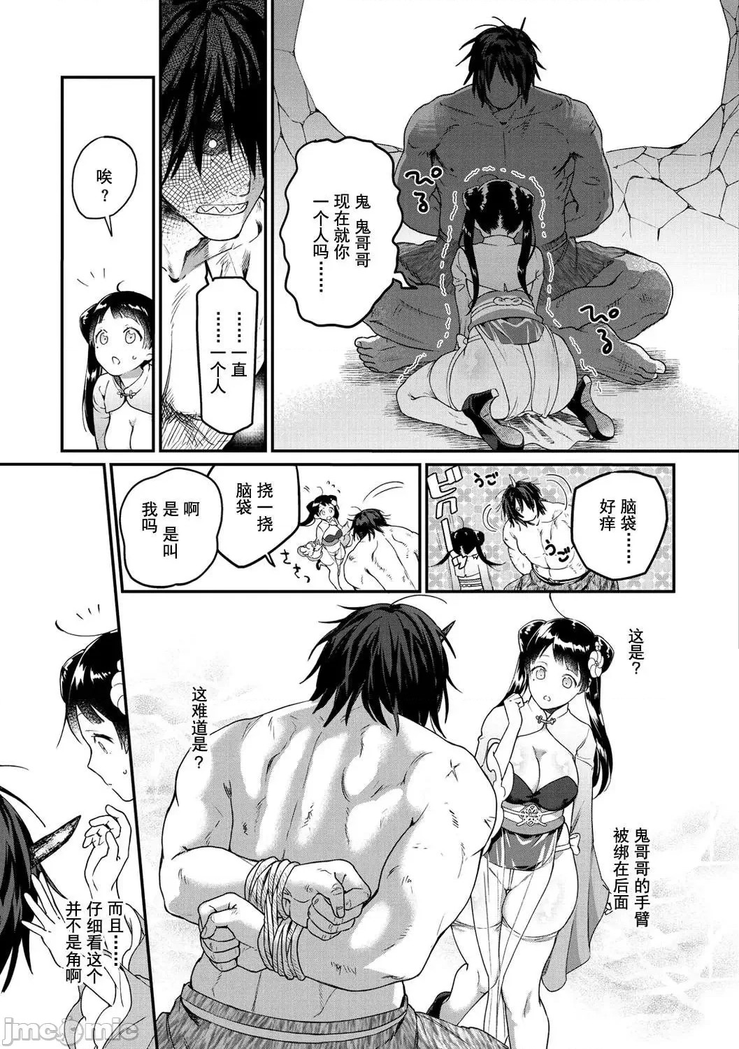Otome no Sono page 131