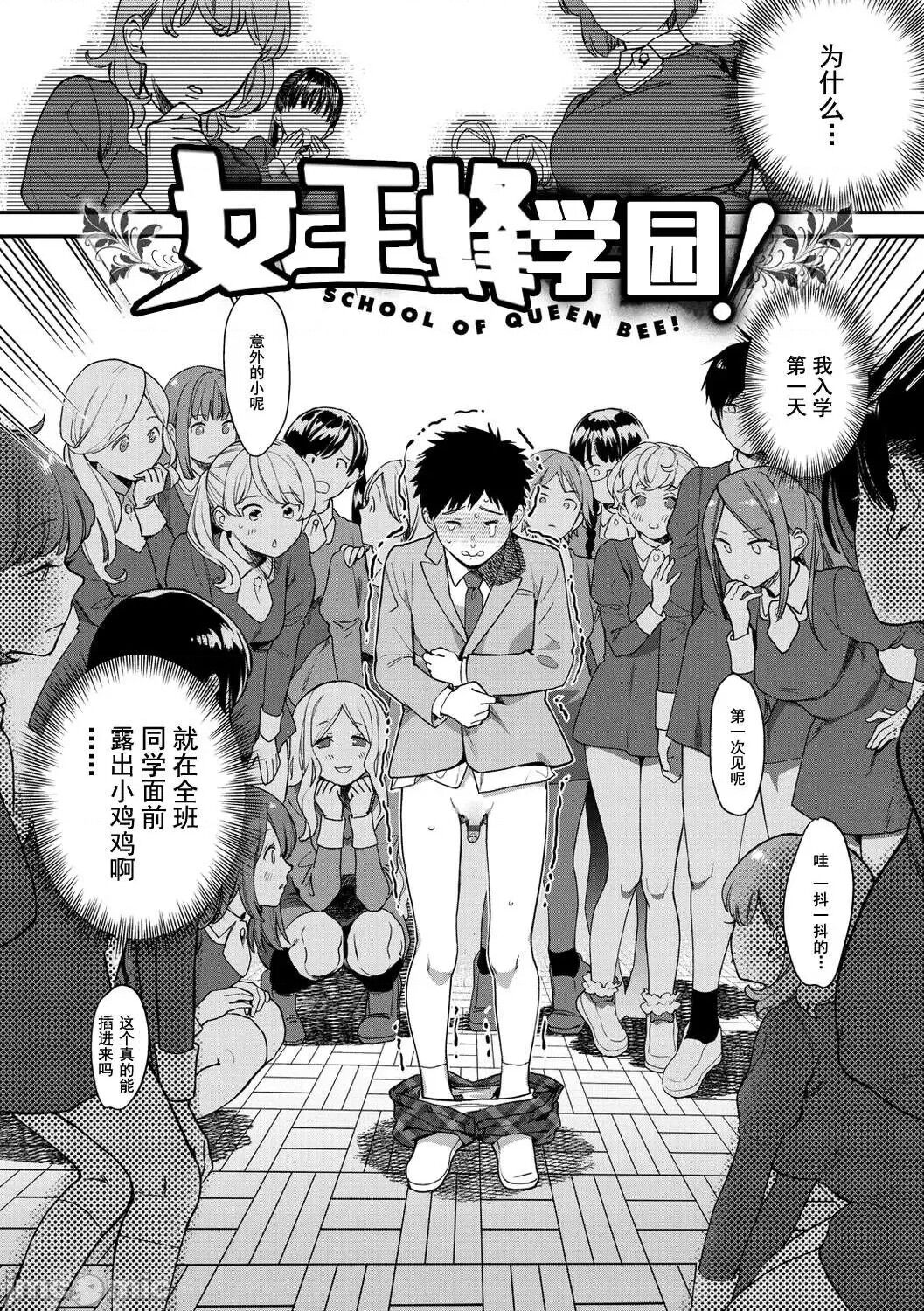 Otome no Sono page 4