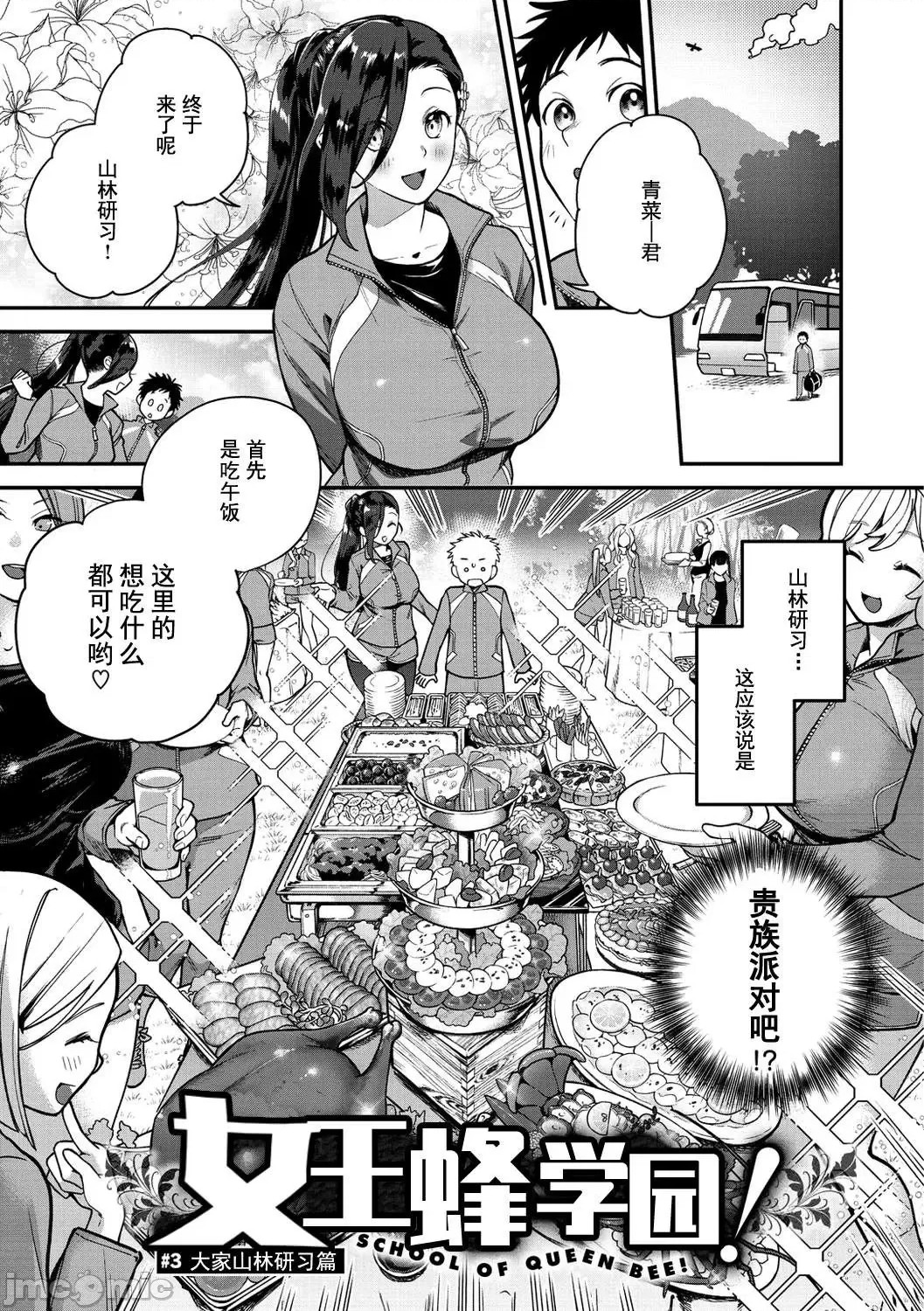 Otome no Sono page 45