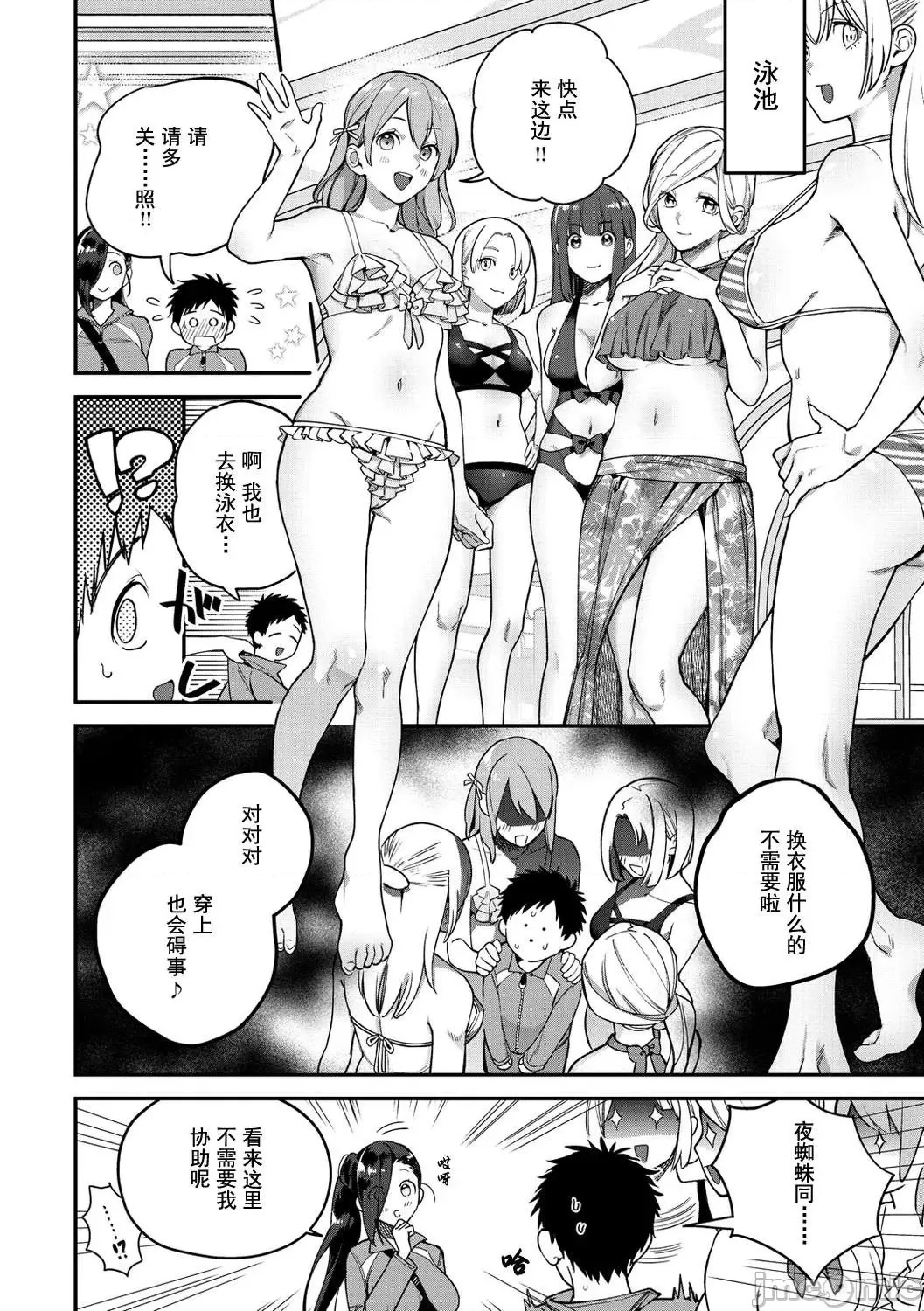 Otome no Sono page 48